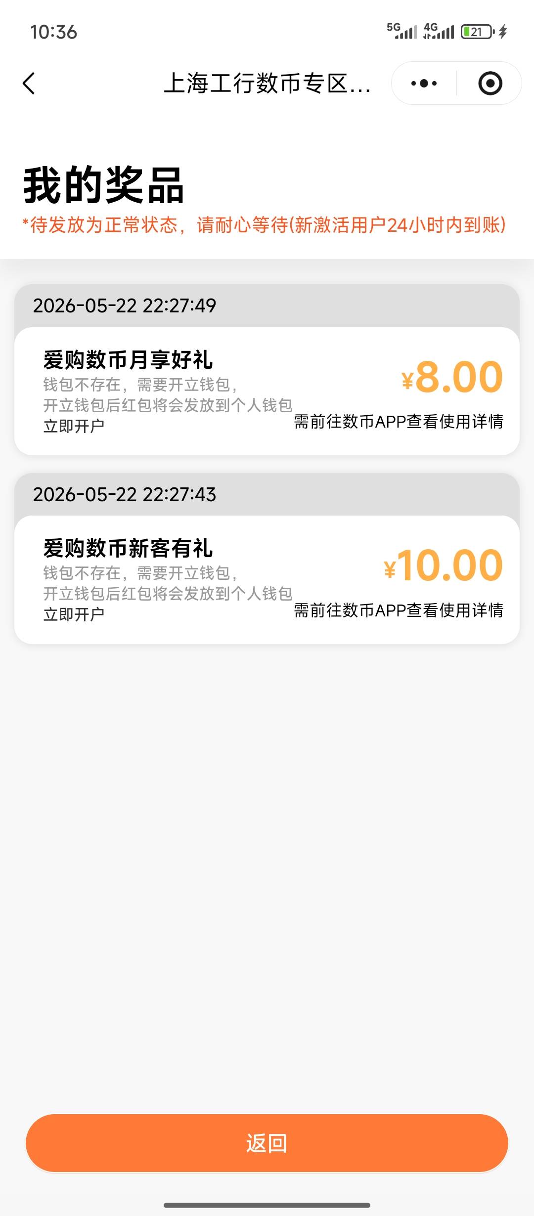 上海工行钱包显示未开通怎么办？  活动页面的手机号跟钱包手机号不一样


7 / 作者:Qjjg / 