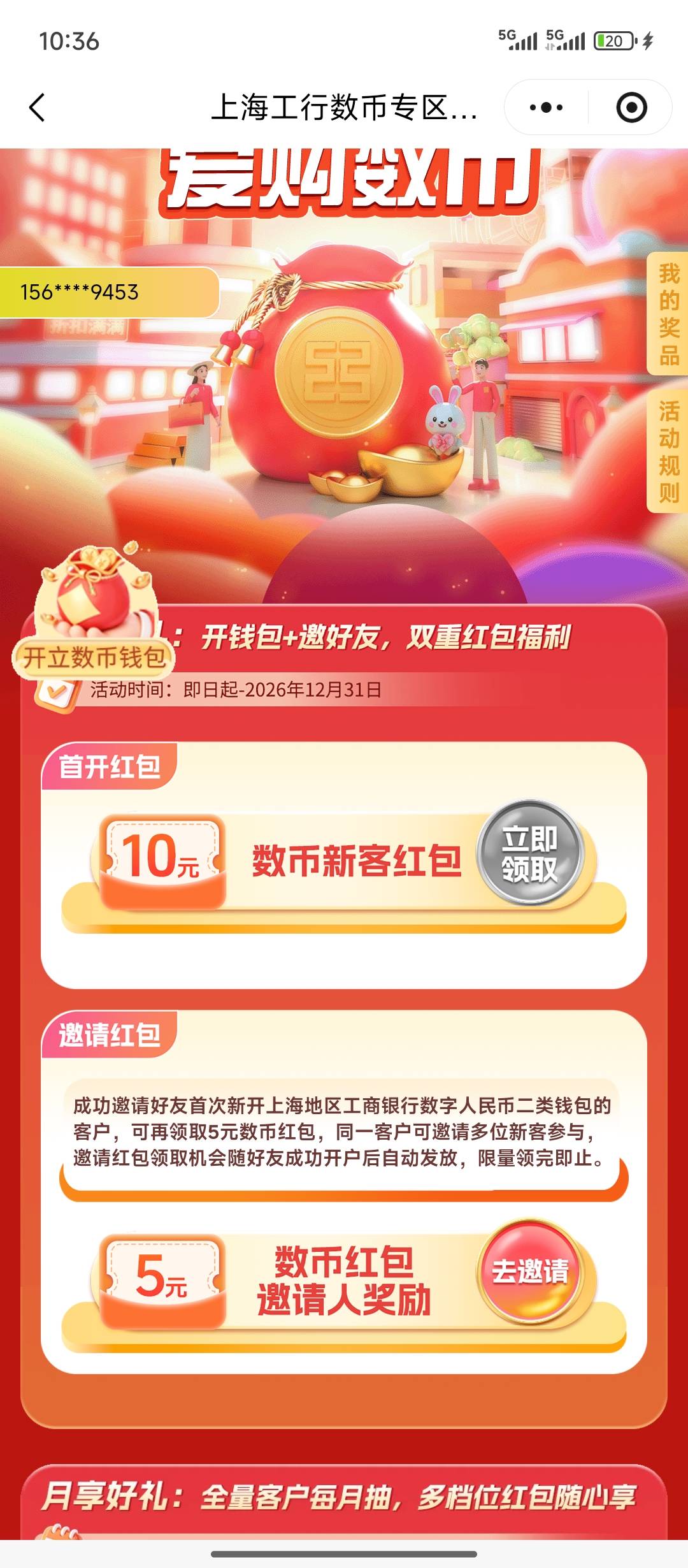上海工行钱包显示未开通怎么办？  活动页面的手机号跟钱包手机号不一样


12 / 作者:Qjjg / 