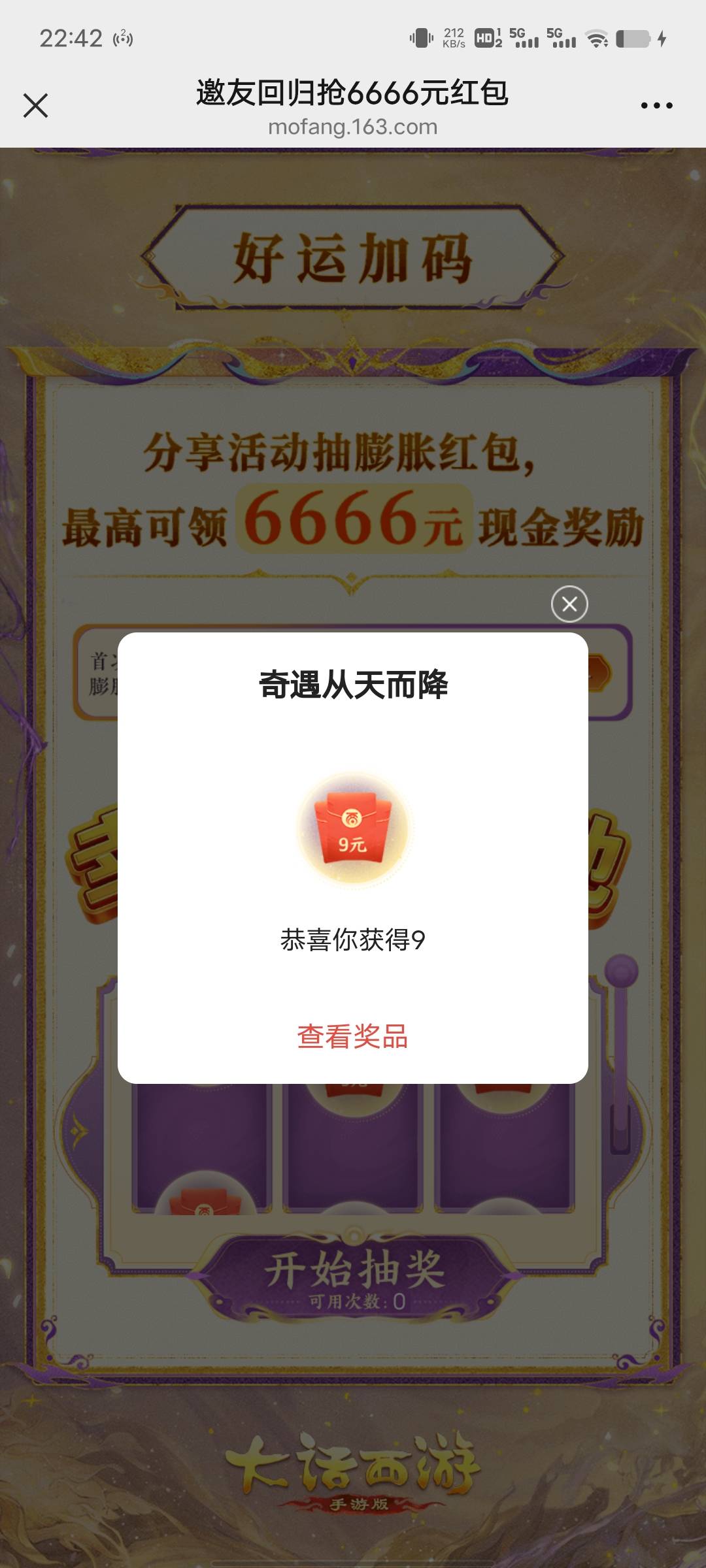 前面就是 第一个停36 99都有了，刚才抽停999我以为要起飞了，结果没中

65 / 作者:杨枝甘露还行 / 