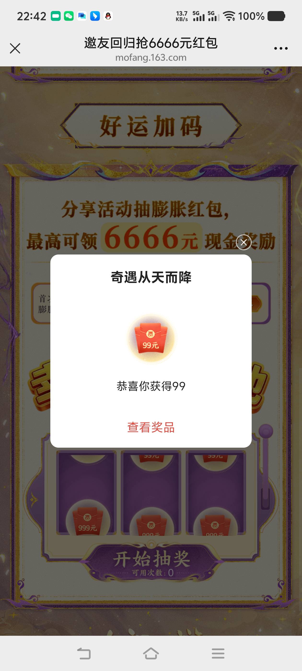 到我了

14 / 作者:拿肾肝 / 