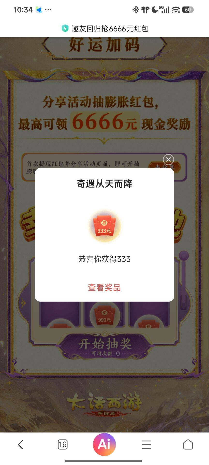 网易不是大概率中必发的，不用去了，自己黑成啥样没点数吗，而且网易在卡农已经臭名昭21 / 作者:狗头优秀 / 
