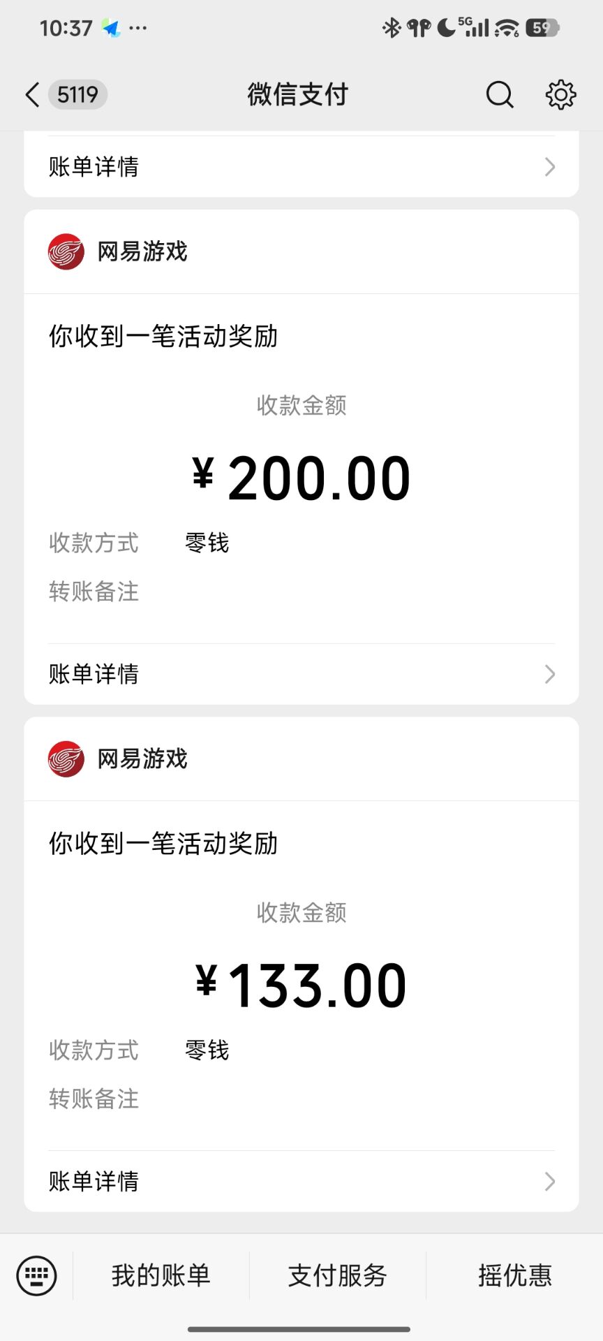 网易不是大概率中必发的，不用去了，自己黑成啥样没点数吗，而且网易在卡农已经臭名昭90 / 作者:狗头优秀 / 