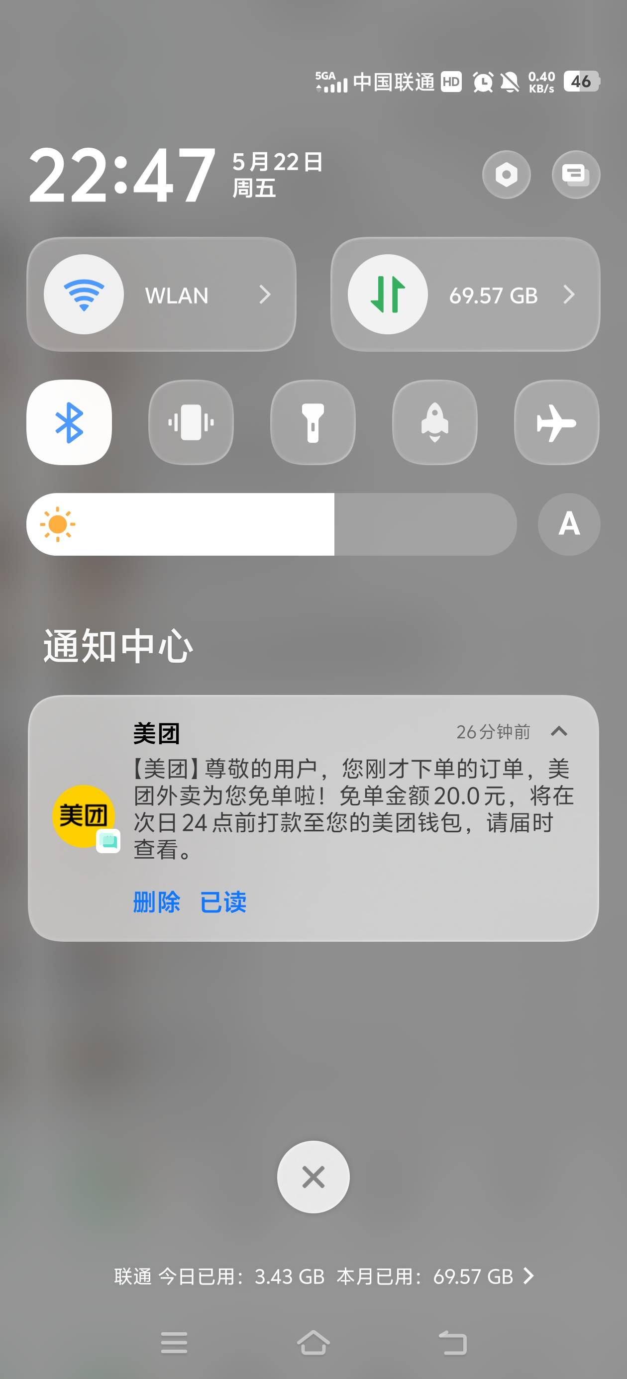 运气不错，美团免单啦

41 / 作者:笑揽青山 / 