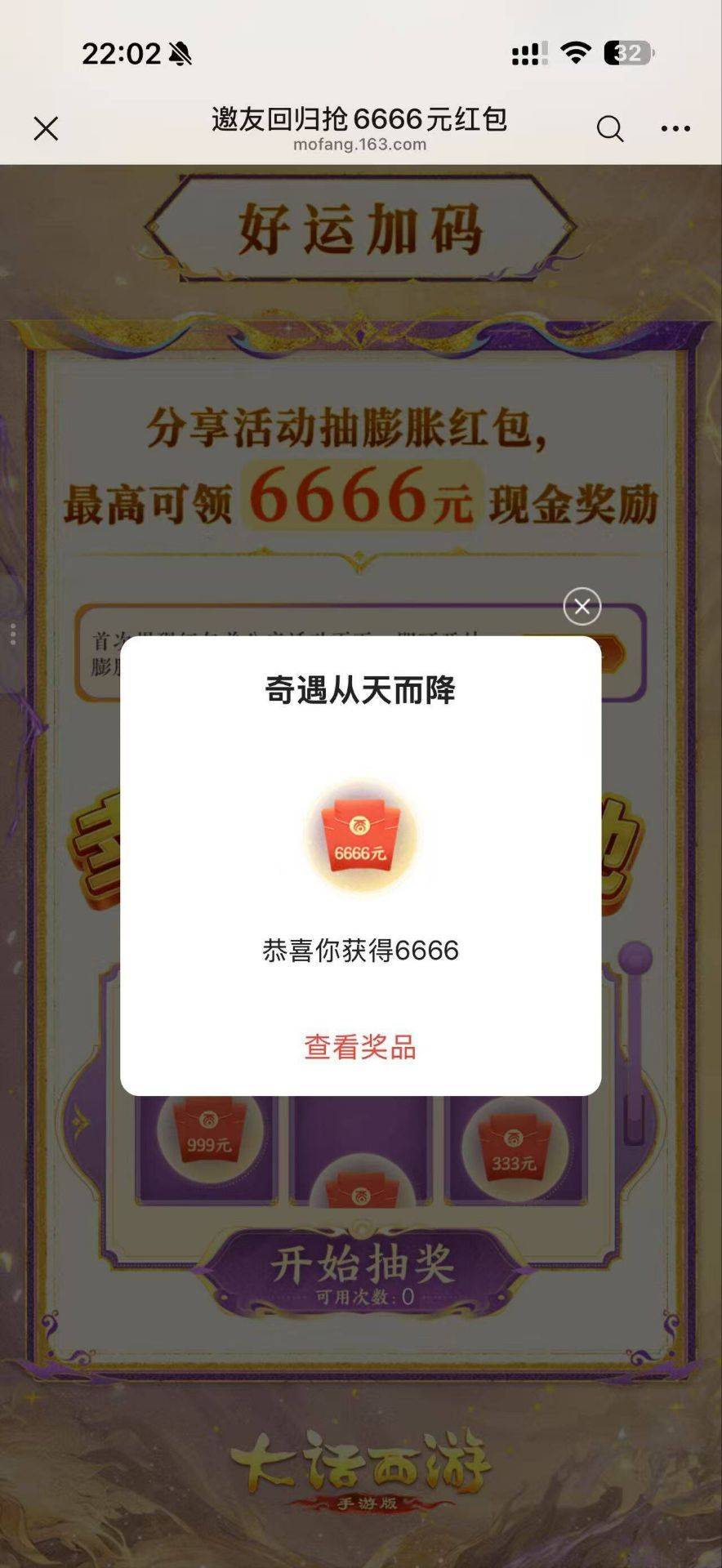 那位老哥会是6666的幸运得主呢
9 / 作者:都别动双手抱头 / 