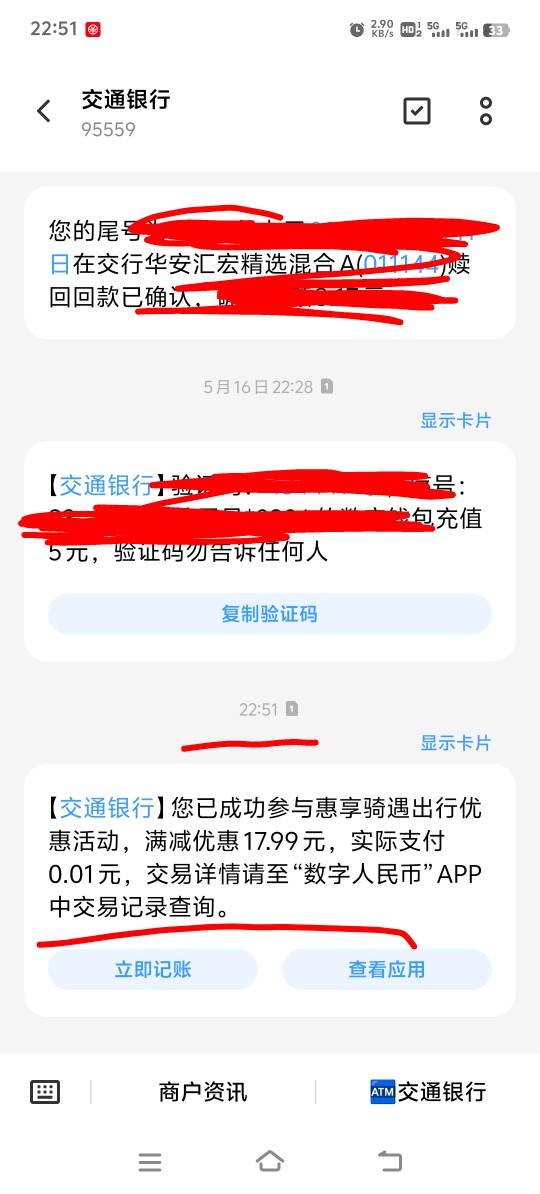 哈罗用交通银行数币有名额了

98 / 作者:胡子8888 / 