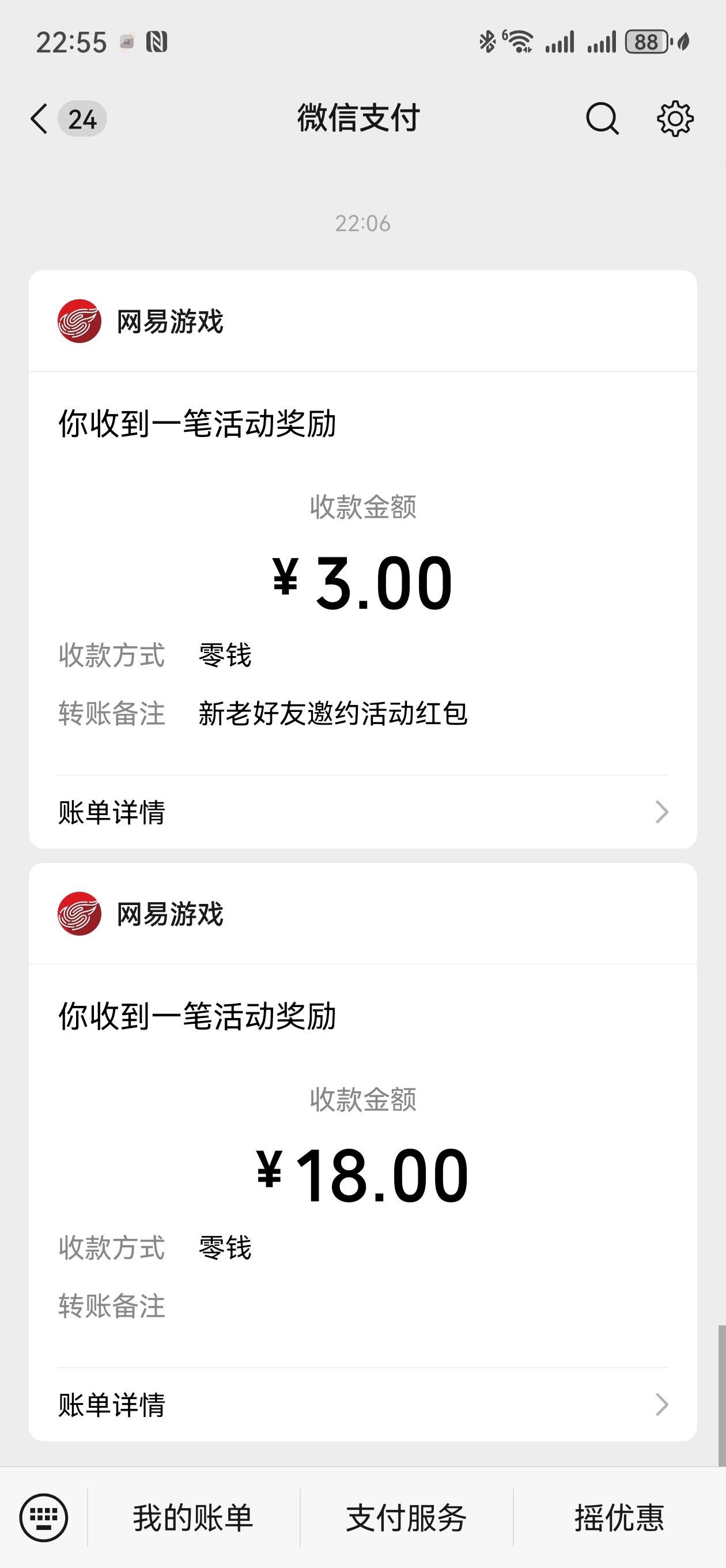 大话10个微信72结束

24 / 作者:少年旧梦 / 