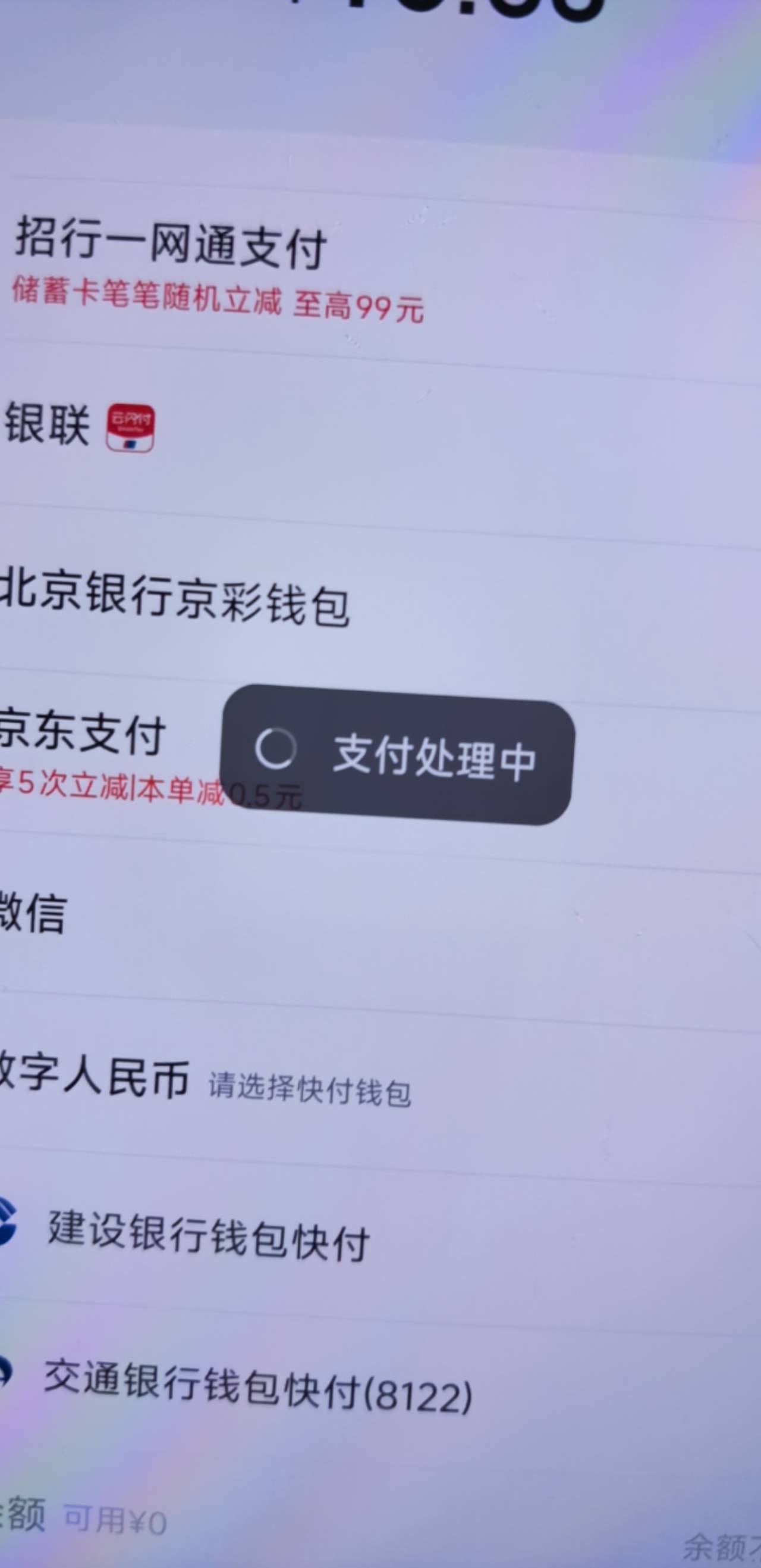 哈罗用交通银行数币有名额了

18 / 作者:yc01 / 