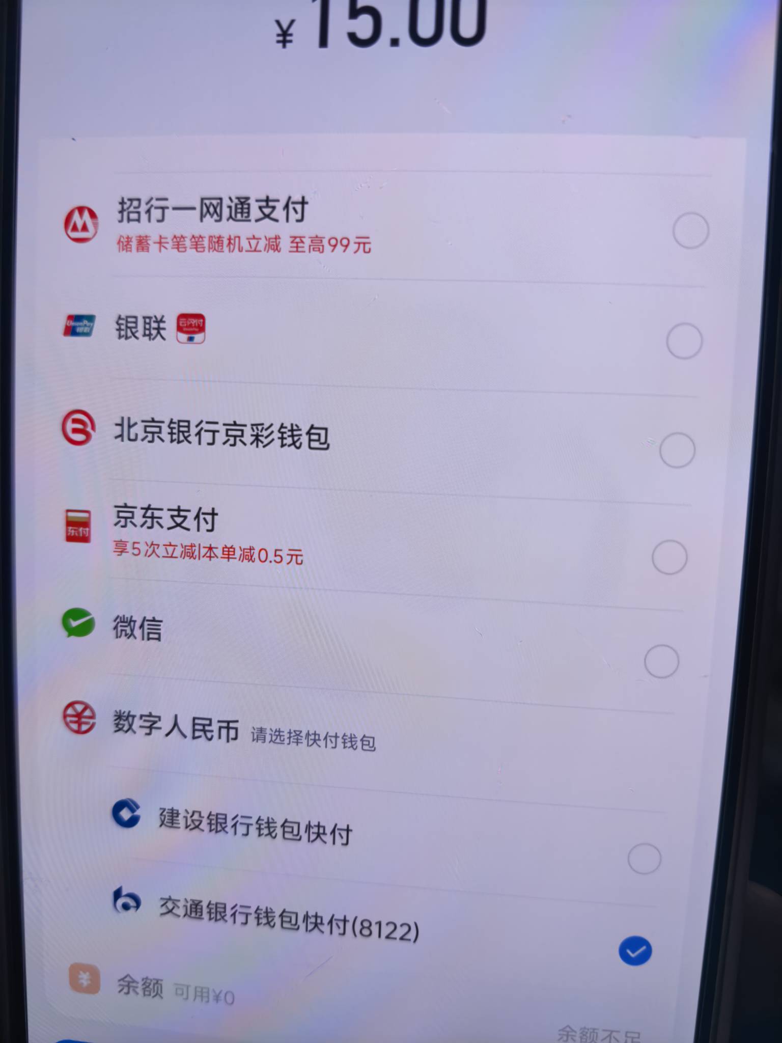 哈罗用交通银行数币有名额了

46 / 作者:yc01 / 