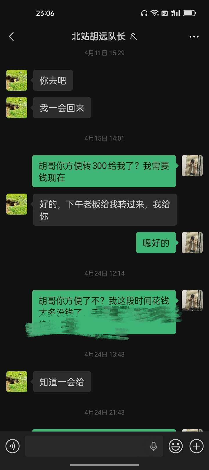 9点睡11点就醒了，感觉气还没消完胸口闷闷的，人家说困难的时候自己是二话没说就借，47 / 作者:君子之交淡如水 / 