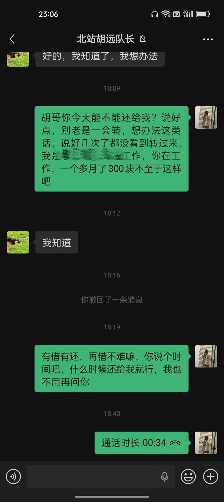 9点睡11点就醒了，感觉气还没消完胸口闷闷的，人家说困难的时候自己是二话没说就借，32 / 作者:君子之交淡如水 / 