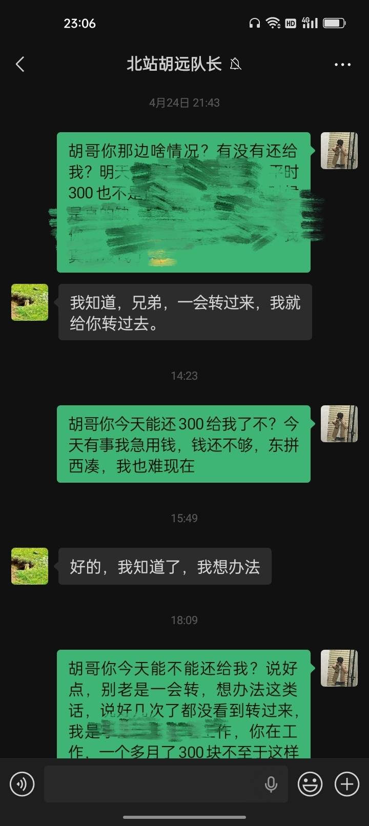 9点睡11点就醒了，感觉气还没消完胸口闷闷的，人家说困难的时候自己是二话没说就借，15 / 作者:君子之交淡如水 / 