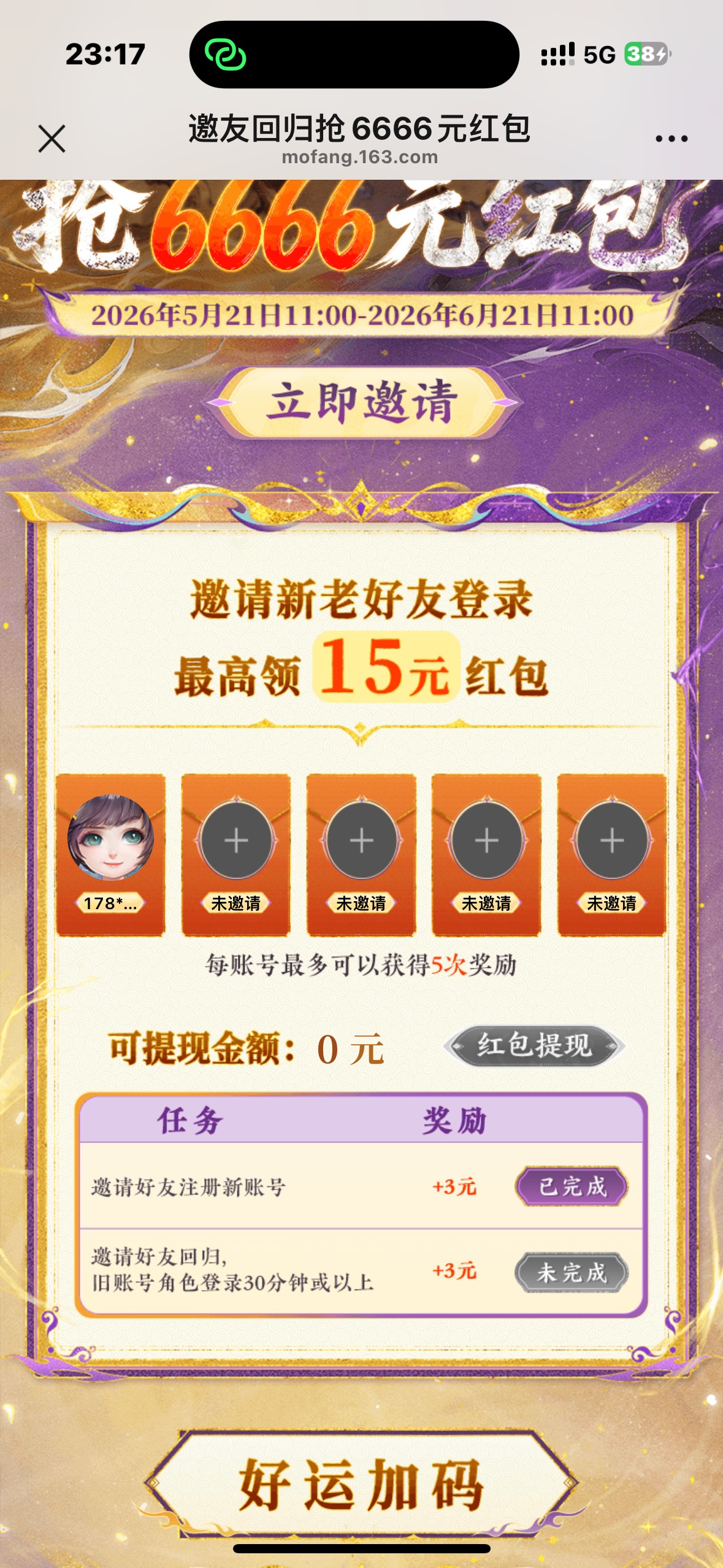小号提现十多分钟了还没到
难道是认实名吗

73 / 作者:大圆先生 / 