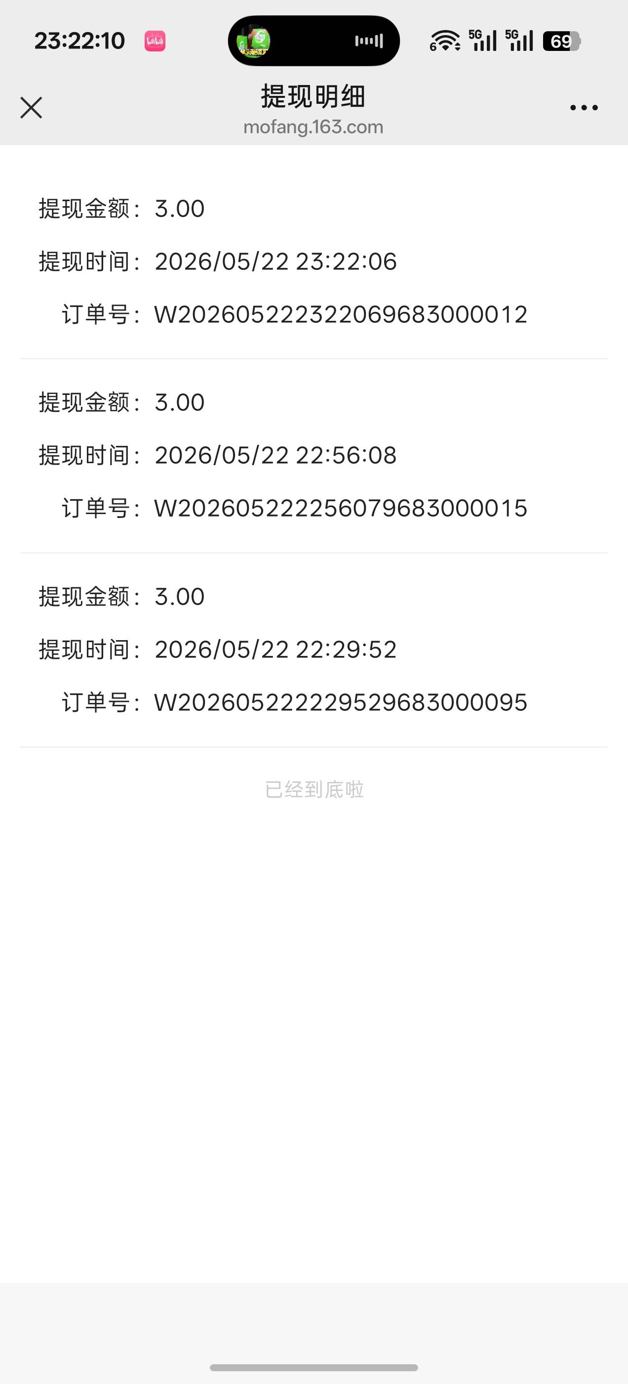 邮箱加两个头了，谁说不加头

21 / 作者:成功叽叽咕咕 / 