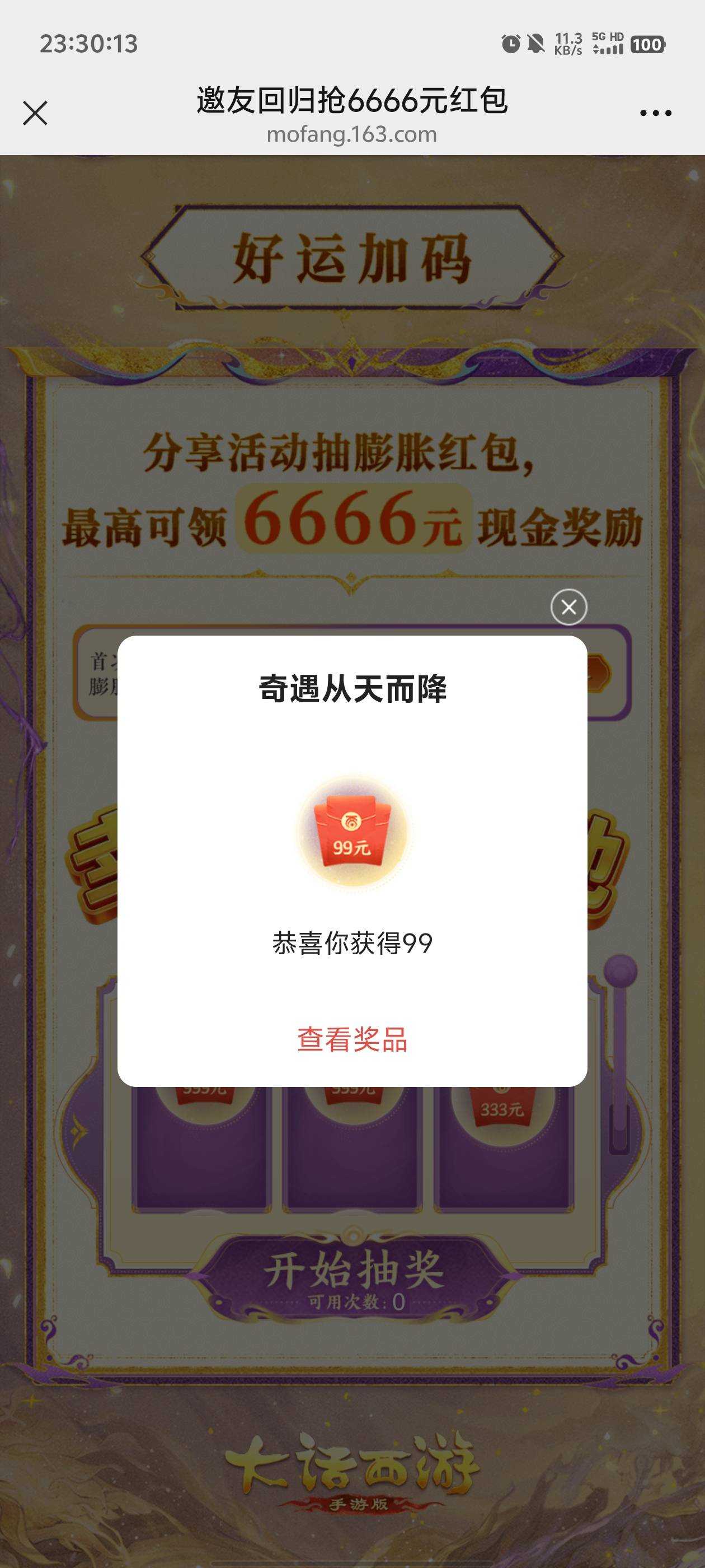 99+18+18+18+9，不推包就血亏了

47 / 作者:元小号 / 