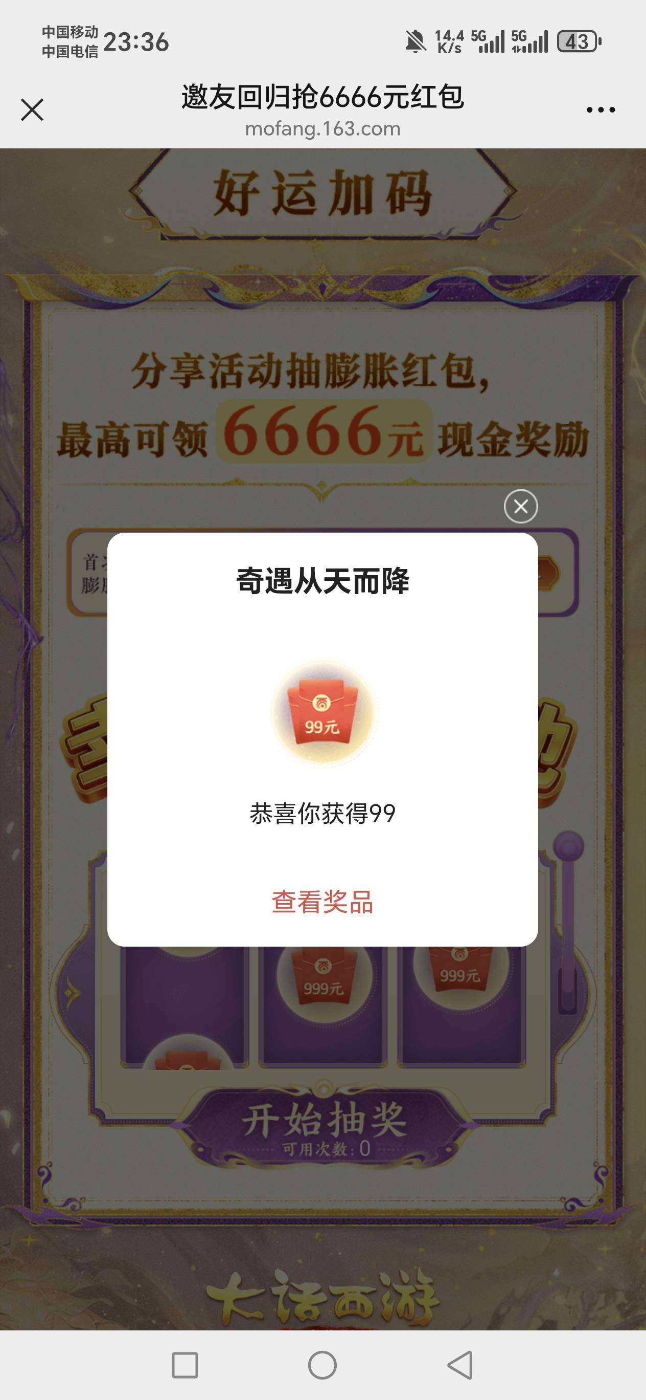 不到账啊

77 / 作者:河西代言人 / 