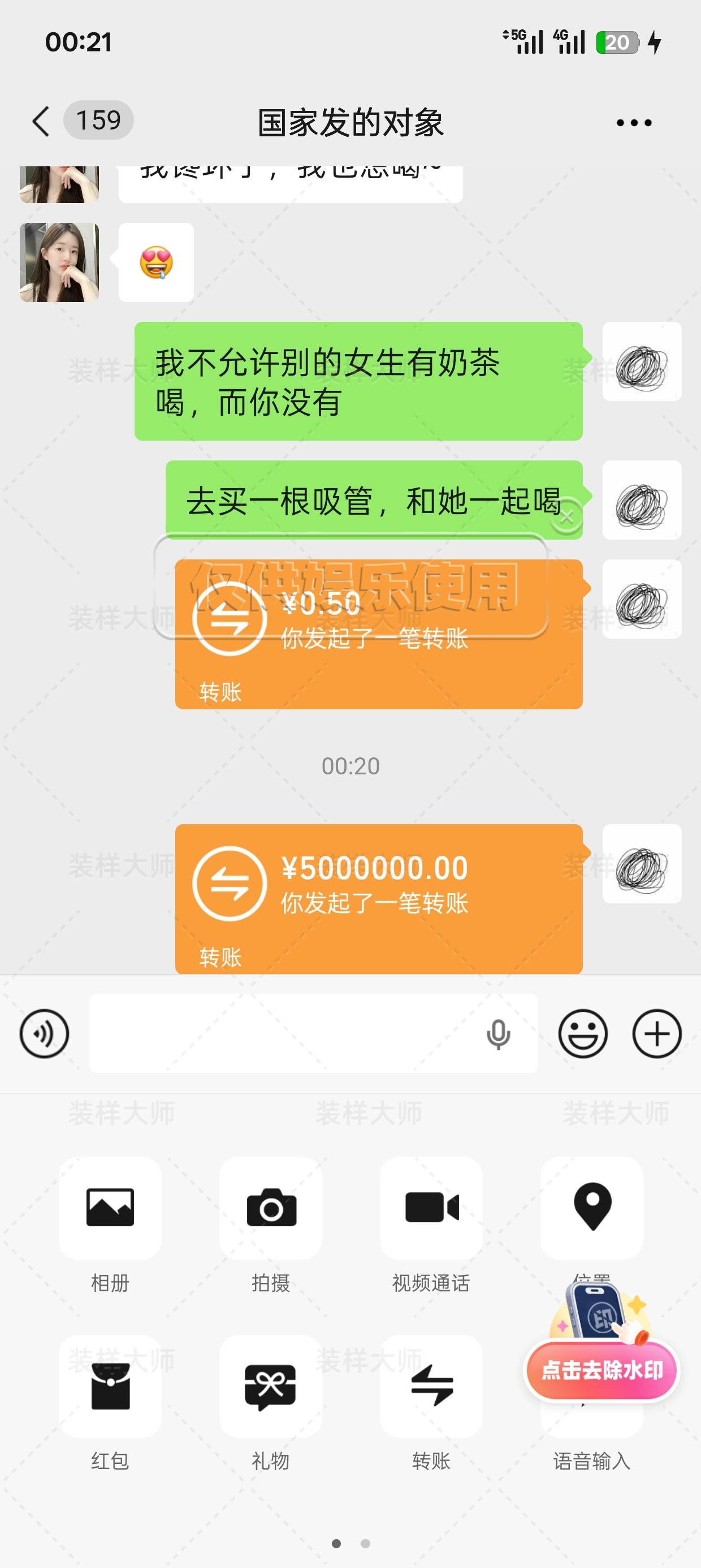 拿去用

48 / 作者:找理同学 / 