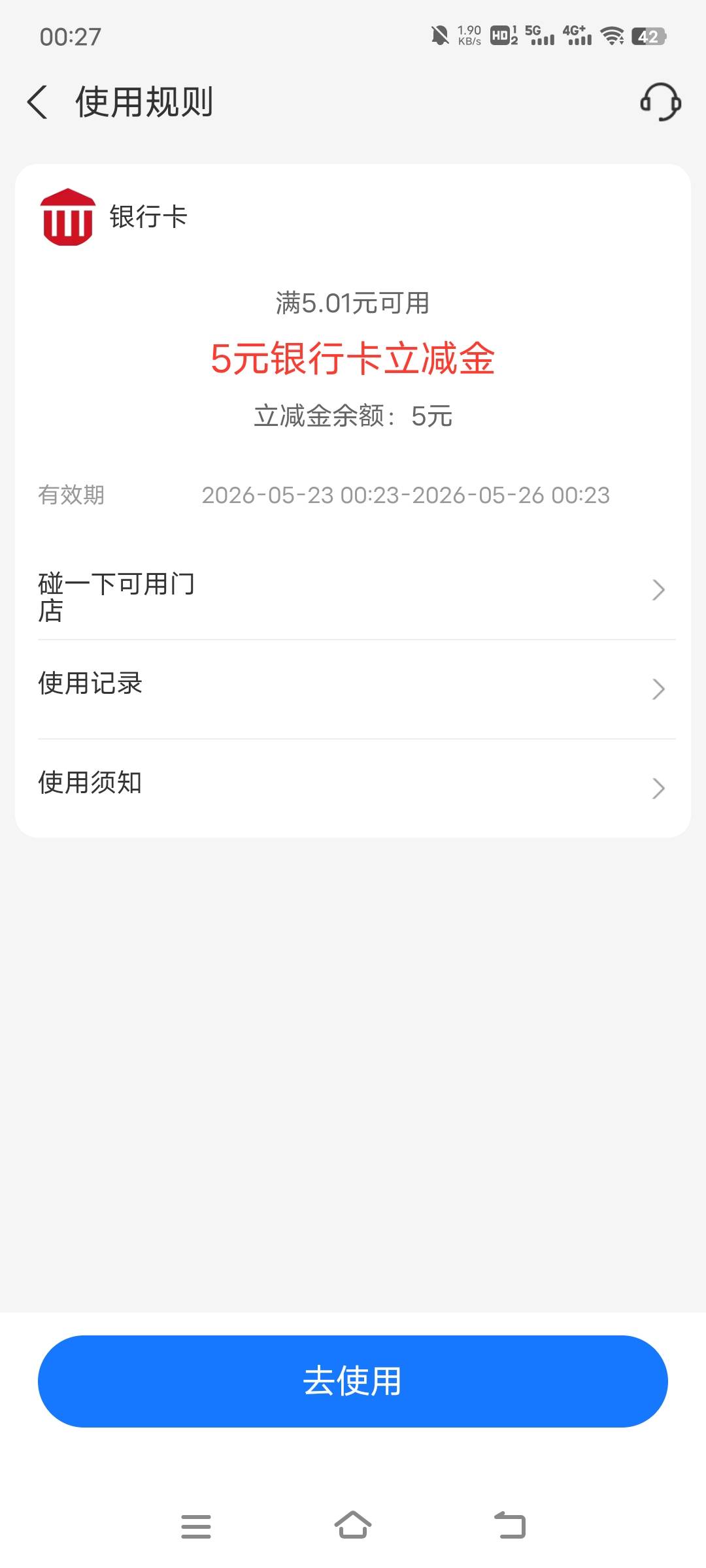 这搜狐支付宝立减弄完才发现只能碰一碰，风行没注意支付一块给一块，服了


100 / 作者:子虚唯1 / 