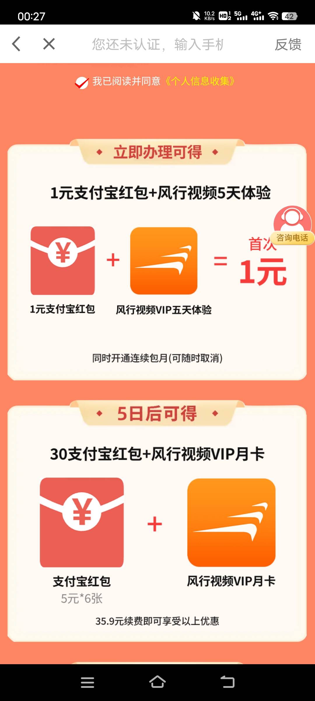 这搜狐支付宝立减弄完才发现只能碰一碰，风行没注意支付一块给一块，服了


15 / 作者:子虚唯1 / 