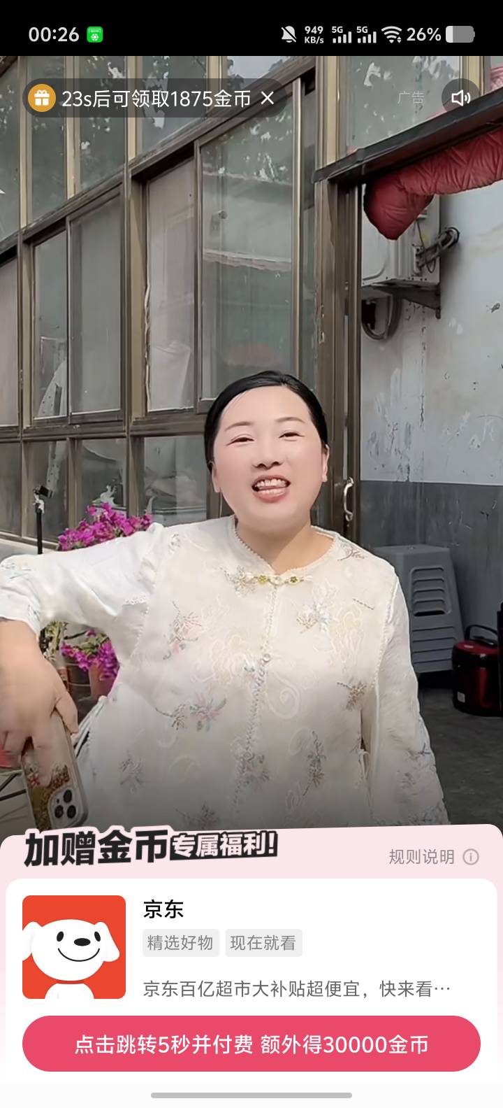ks广告跳转京东买一个1块的退款也能到账，一个3毛


36 / 作者:略略略133 / 