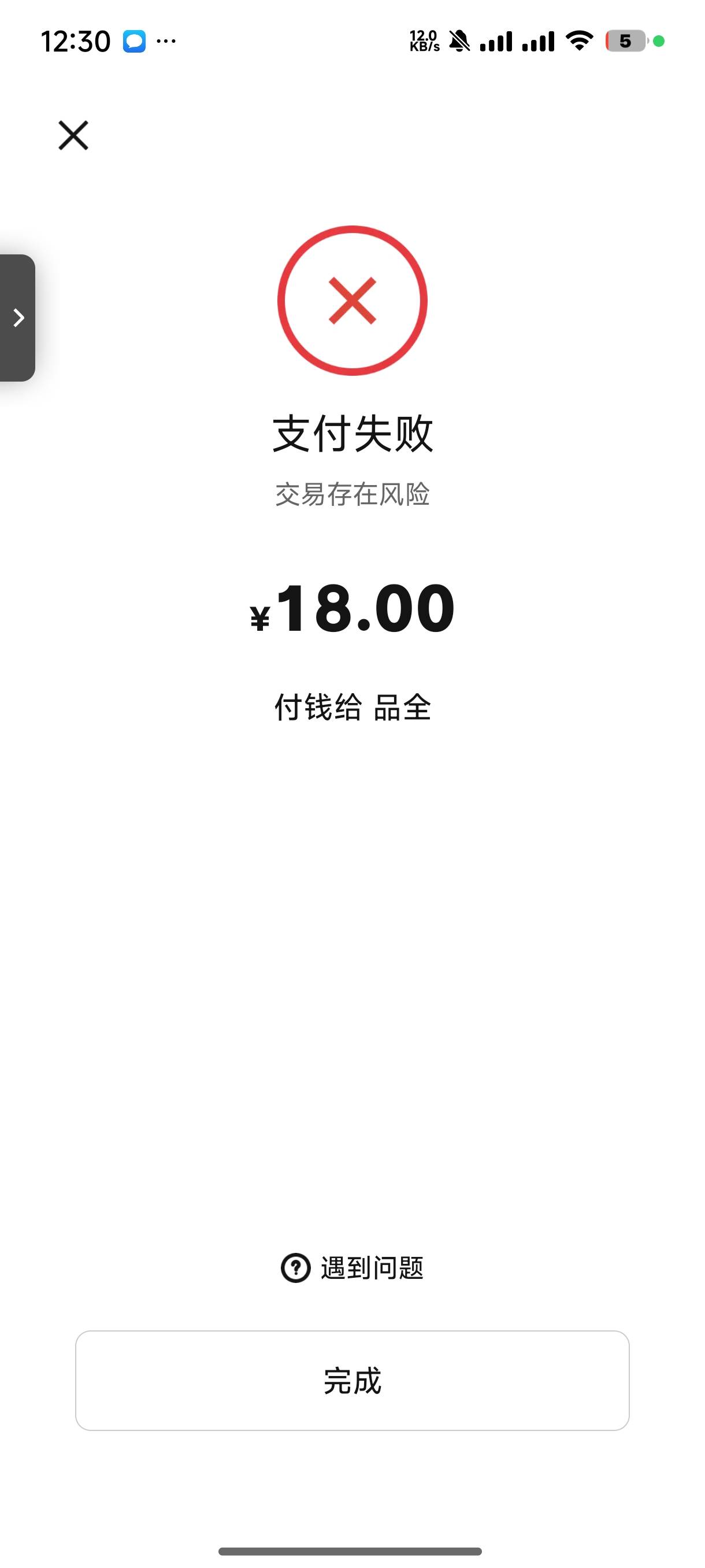 新手机号开的工行数币领了上海的数币支付失败，有没有懂哥

71 / 作者:花相拟 / 