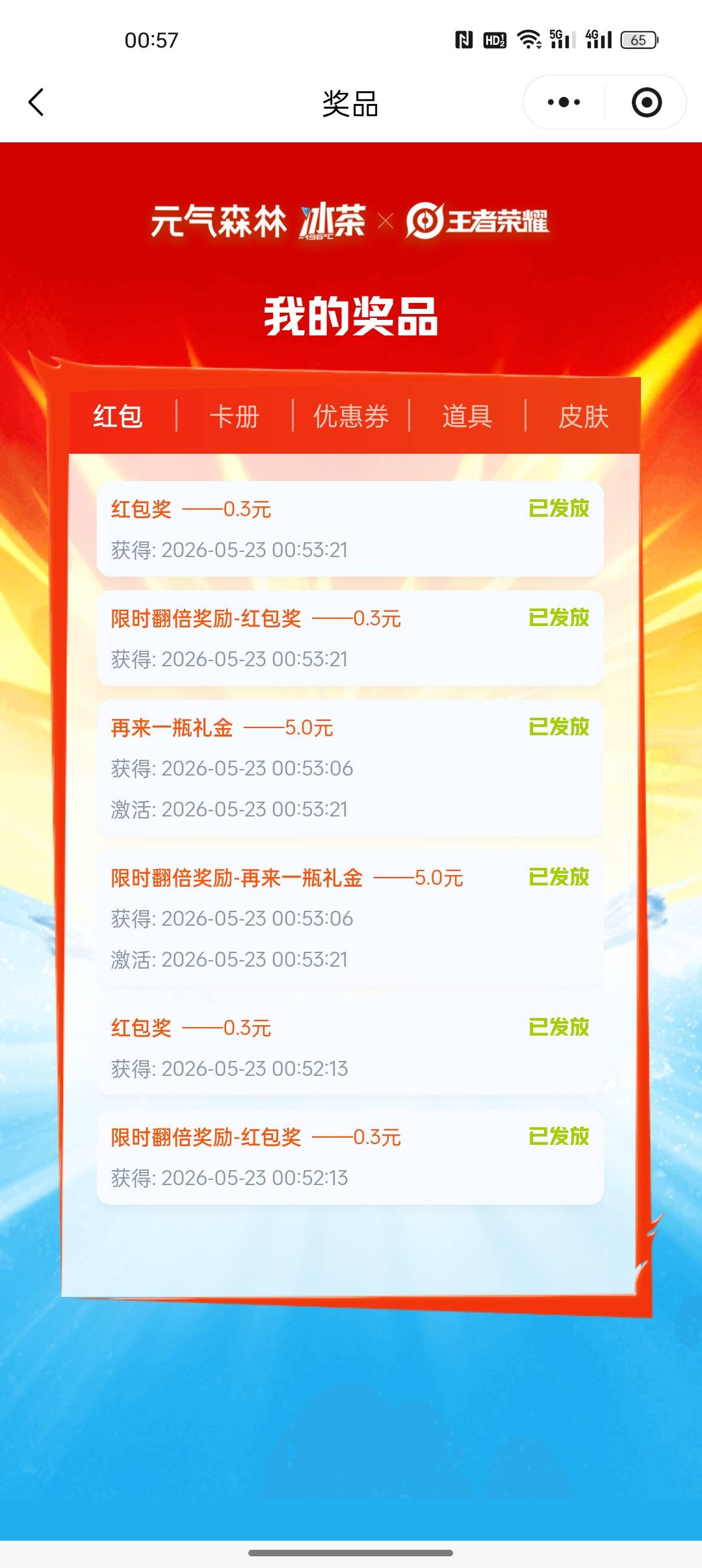 总算赚了

87 / 作者:出来打我 / 