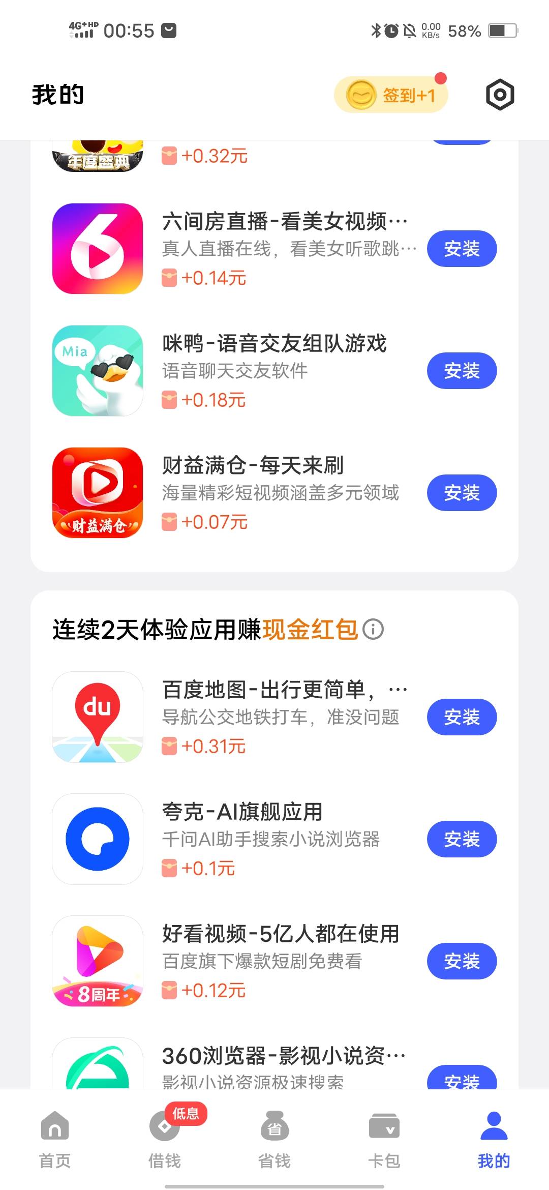 奖励断崖式减少啊，前两天还一个1.5，今天0.5不到了

54 / 作者:逆天童颜 / 