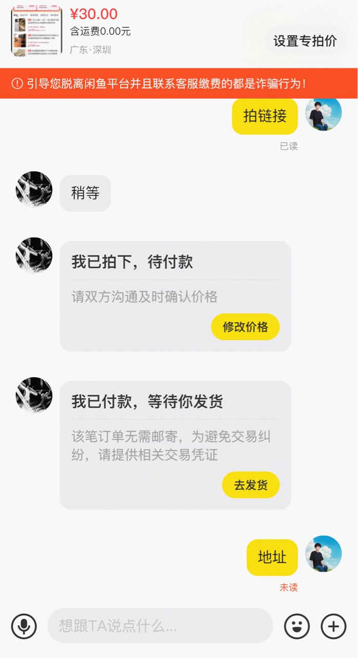 30抖音被秒了


48 / 作者:追梦人很有爱 / 