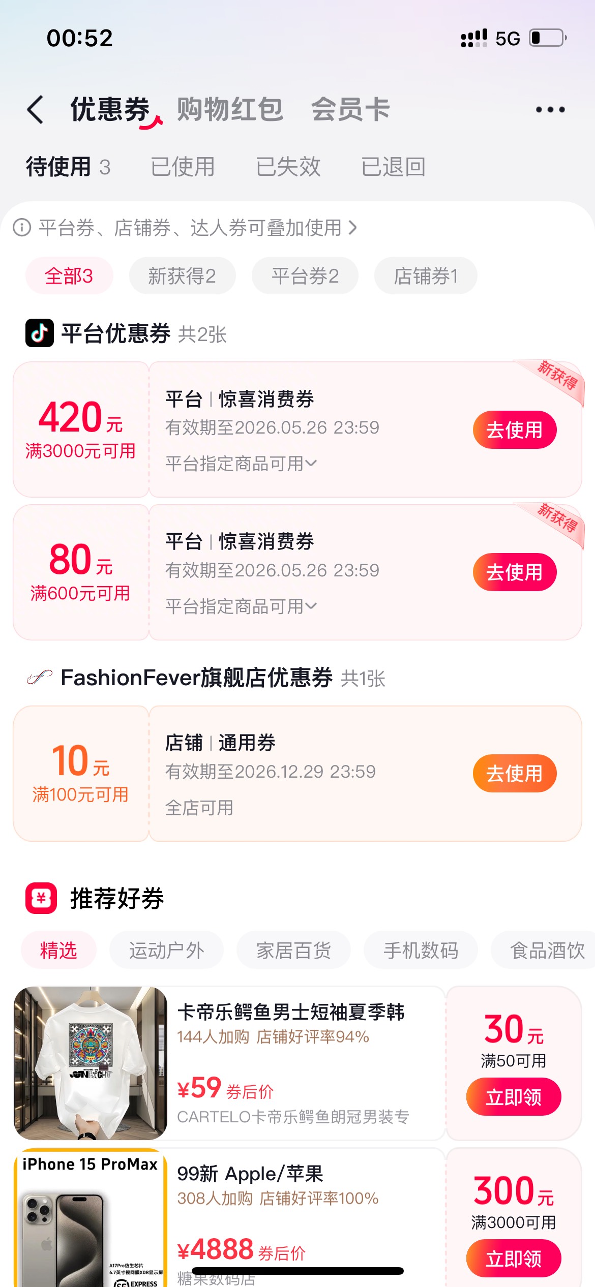 30抖音被秒了


94 / 作者:追梦人很有爱 / 
