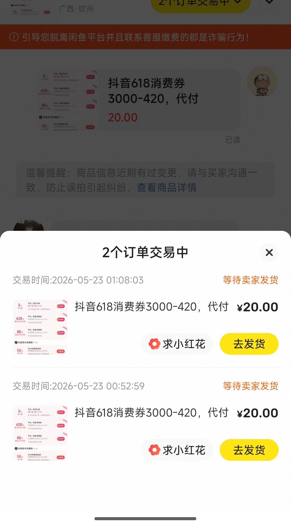 没流量只能挂低价了

81 / 作者:青稚小小怪下士 / 