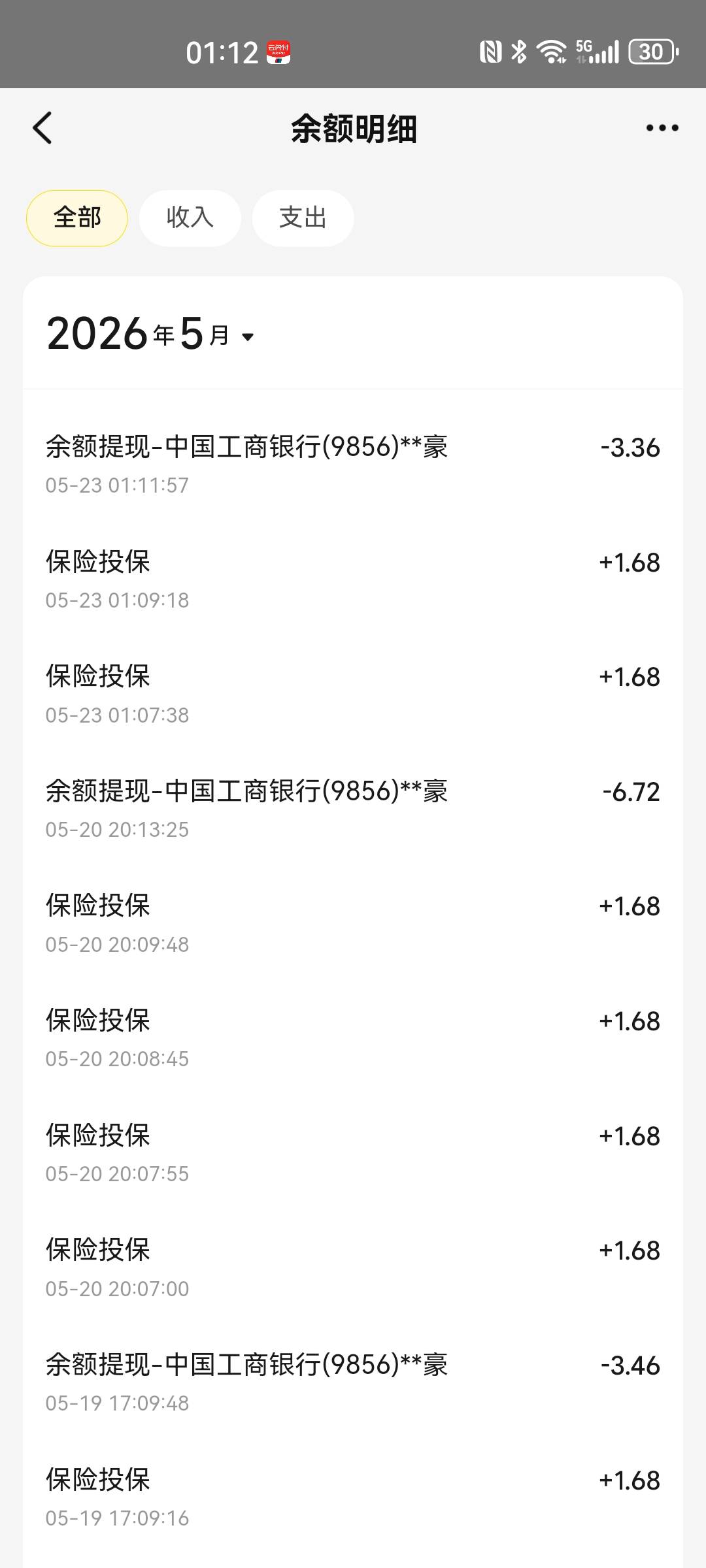 美团保险又得两次

63 / 作者:再四细味 / 
