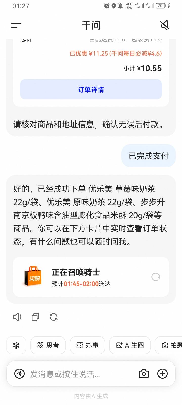 千问天天4.6好久没见过5.2-5.8-8.8了

66 / 作者:专业吃席 / 