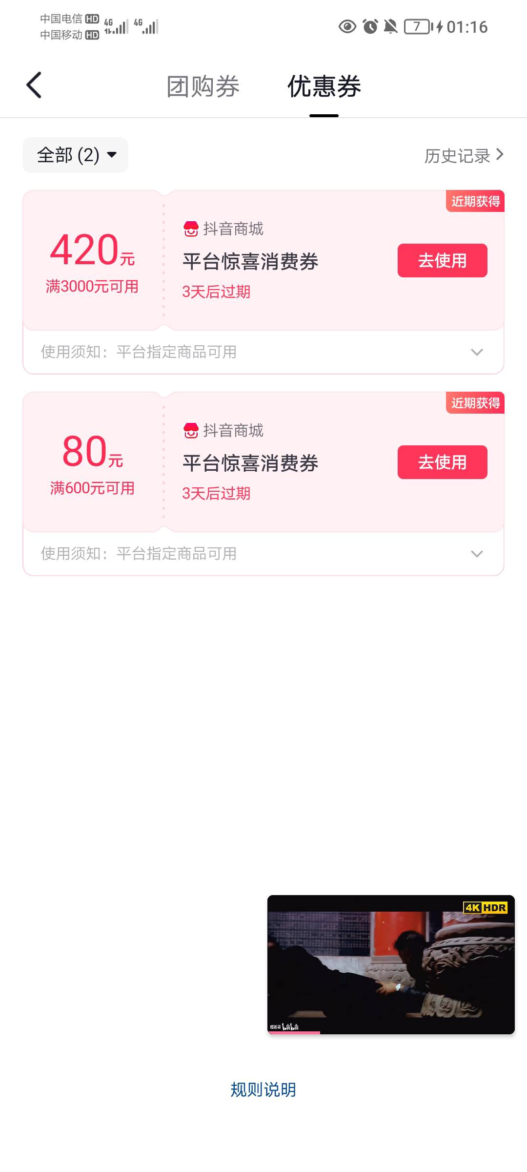 这券卖不出去自己能买东西T不，买个手机回来然后原封不动再去线下回收？

44 / 作者:蛋黄酱 / 