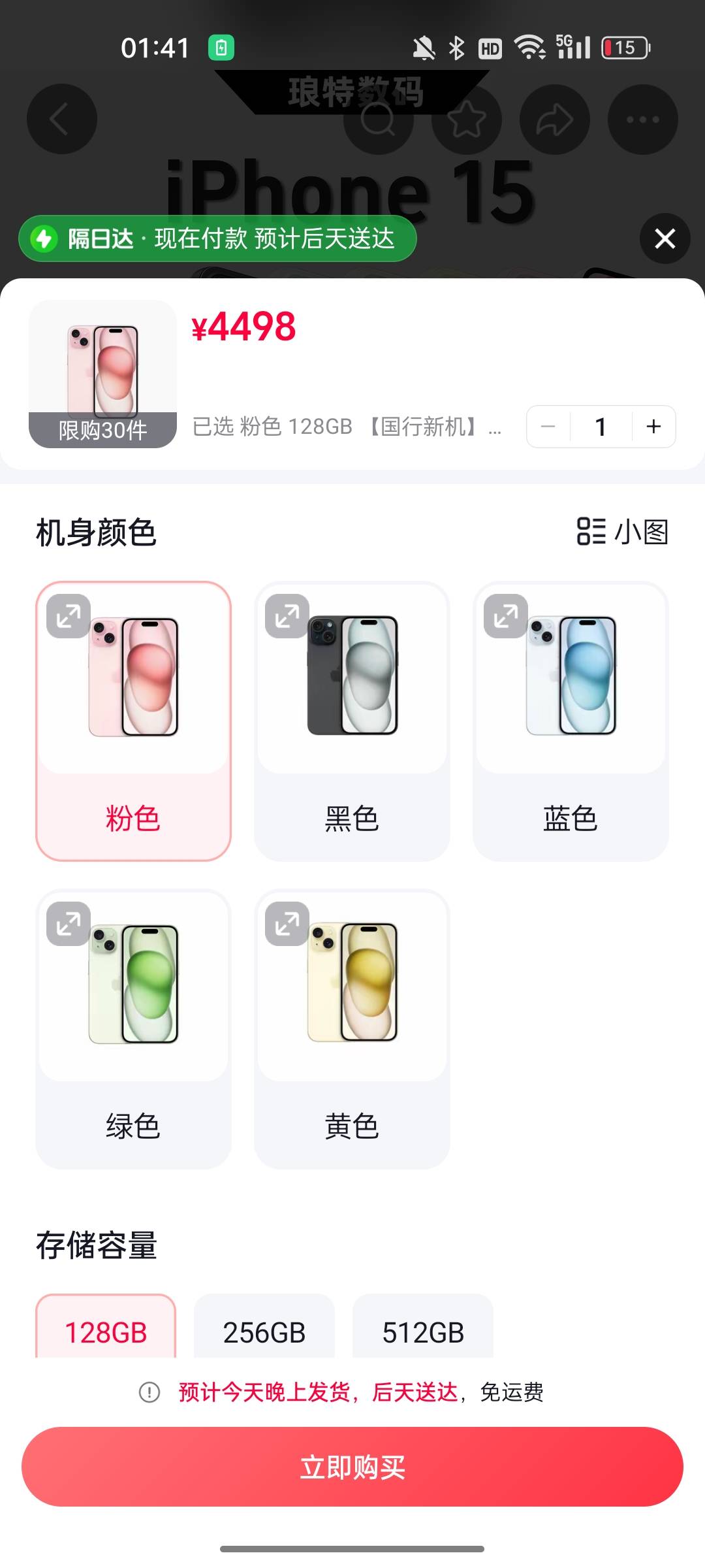 手机涨的这么厉害！

54 / 作者:卡农大元帅 / 