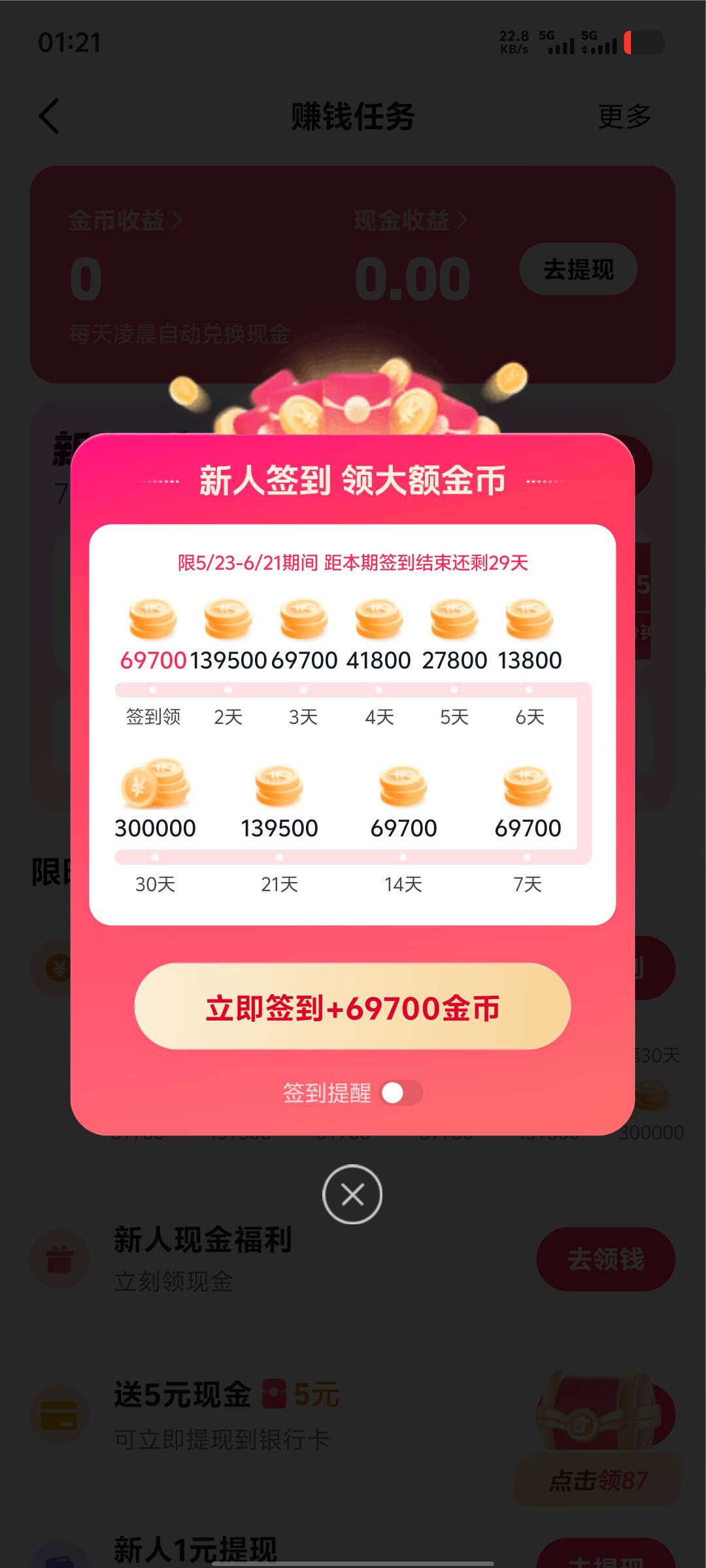 新号码，也就抖音能搞个几十毛了，其他全是废的

77 / 作者:年愁今夜未到乡 / 
