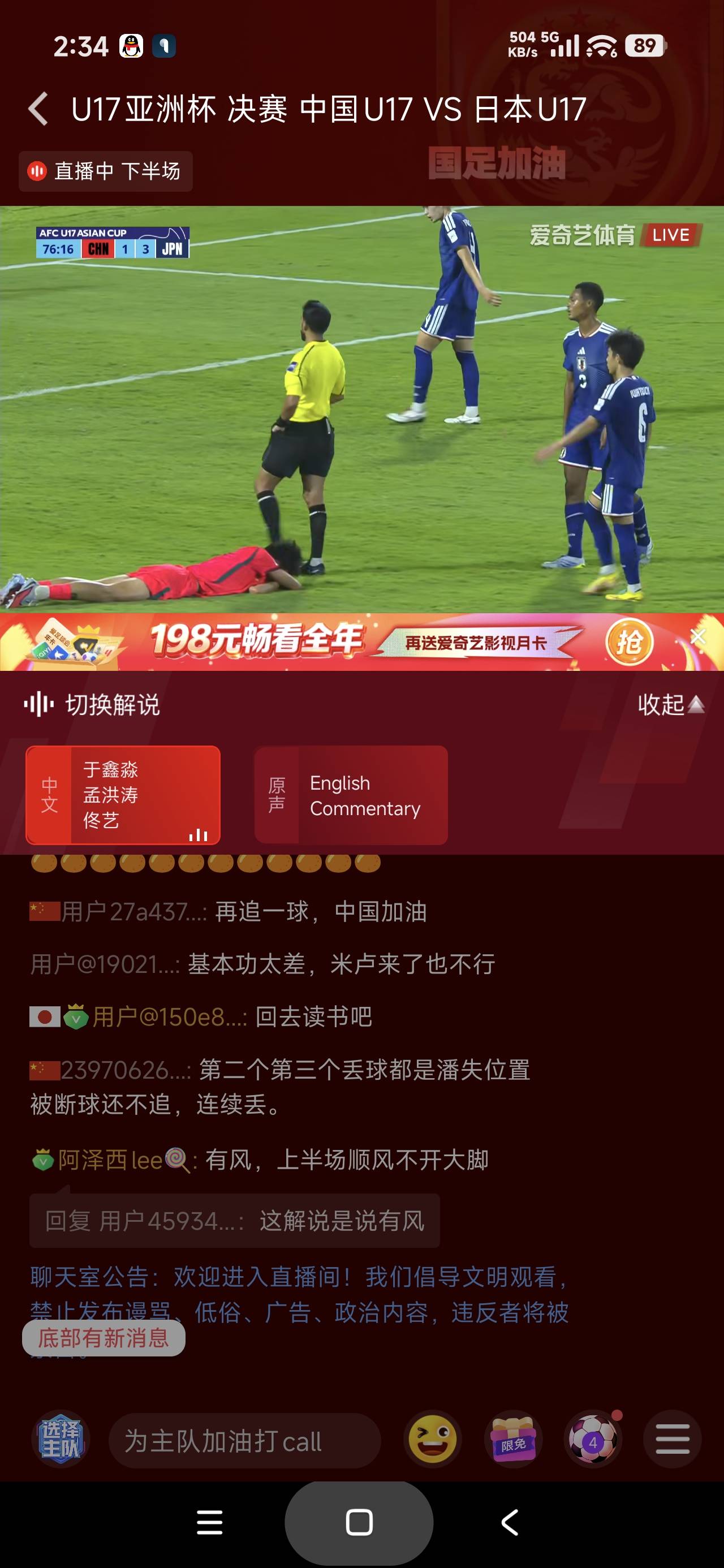 u17牛啊，裁判给了我们一个点球，我承认我之前说的话有点大

26 / 作者:富士山下147 / 