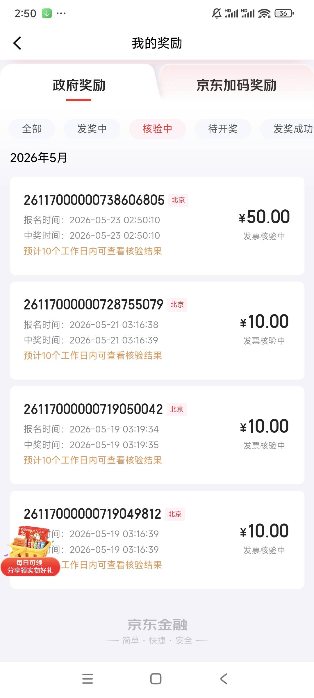 抽了这么久发票才第一次中50

76 / 作者:小炫aaa / 