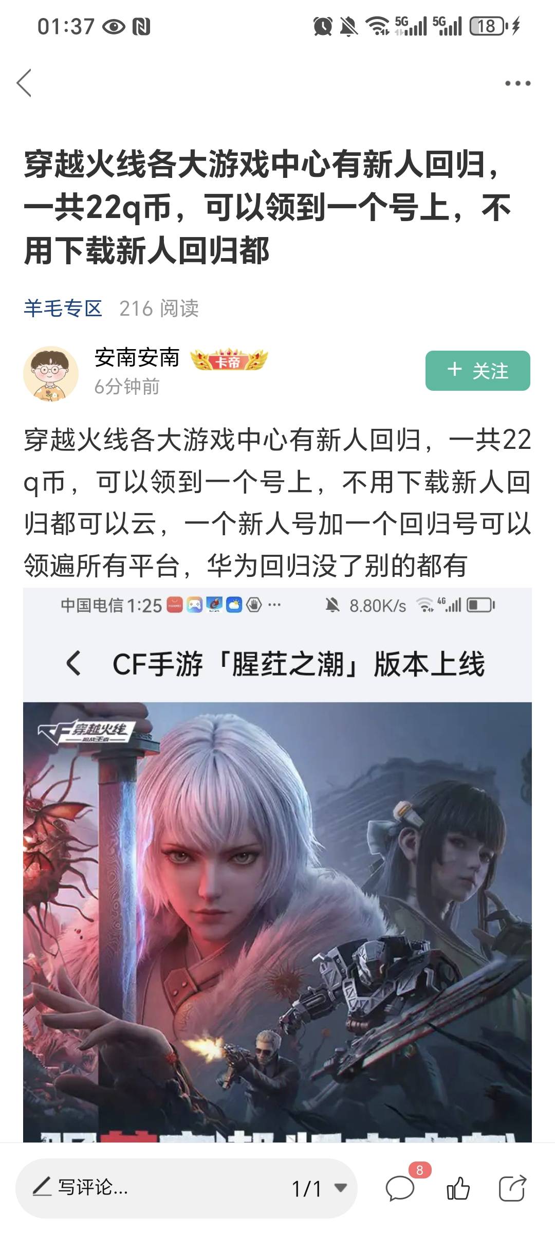 穿越火线去吧  这老哥分享的可以  图中三个游戏中心加荣耀 四个游戏中心 第一步先锋创37 / 作者:我爱小小孟 / 