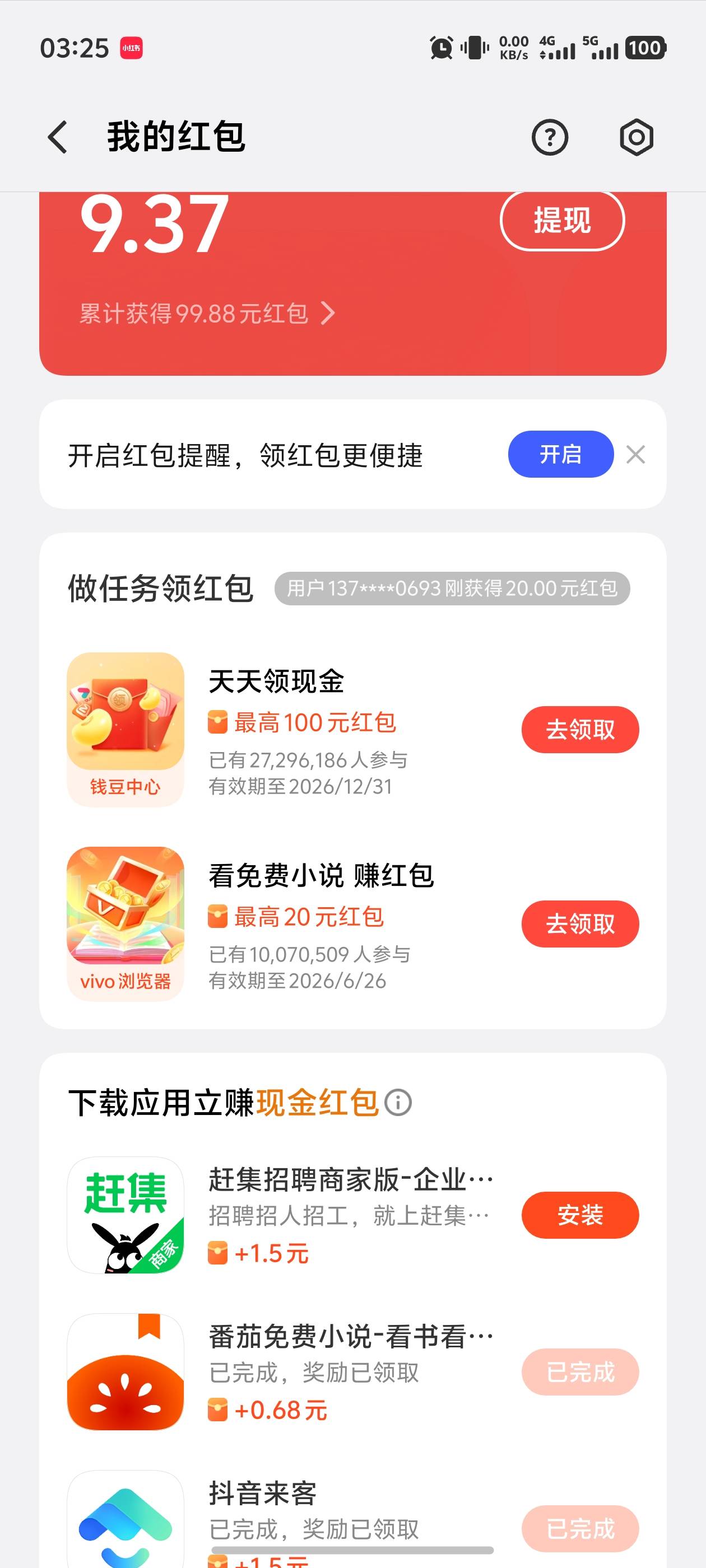 又白捡1.5，本来是一个几分的，没做刷新成1.5了，每天体验任务五个，二天体验任务5个17 / 作者:宣太后甄嬛 / 