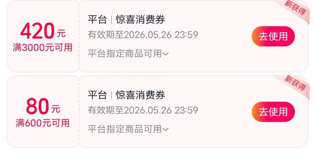 抖音那个券能不能多号切号领了用，刚已经出了一个，我就一个设备

9 / 作者:太上皇上 / 
