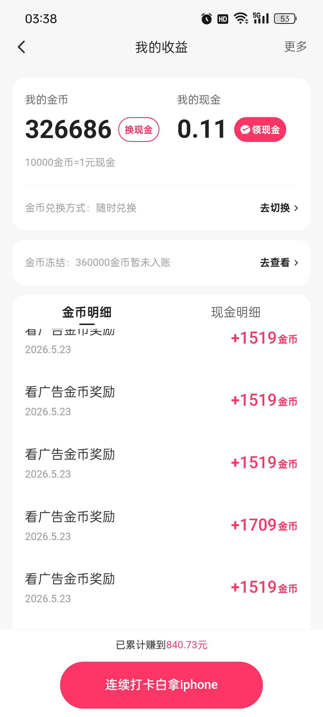 无聊刷金币吧刷了1个多小时了

87 / 作者:๑๑๑๑๑๑ / 