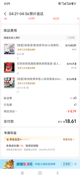 美团这个可以免单吗

76 / 作者:哦这样吗 / 