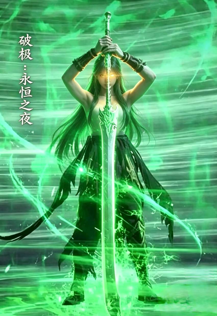 破极



32 / 作者:卡农大元帅 / 