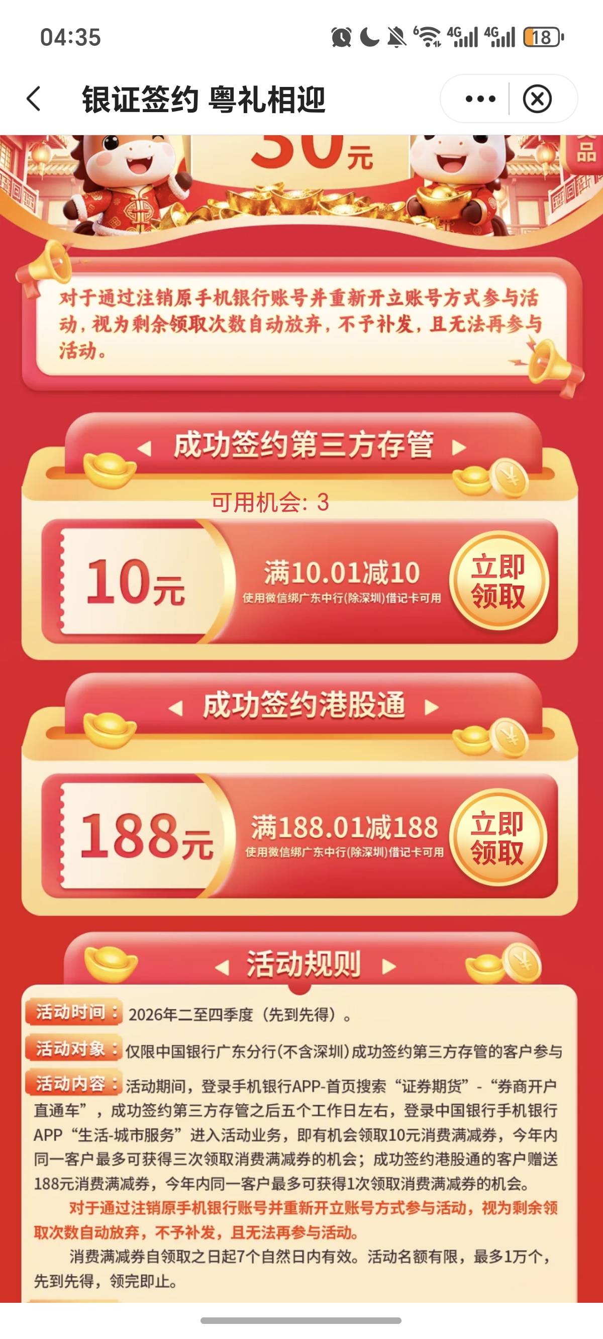 更新了，刚刚2次机会，现在3次机会

35 / 作者:逞强- / 
