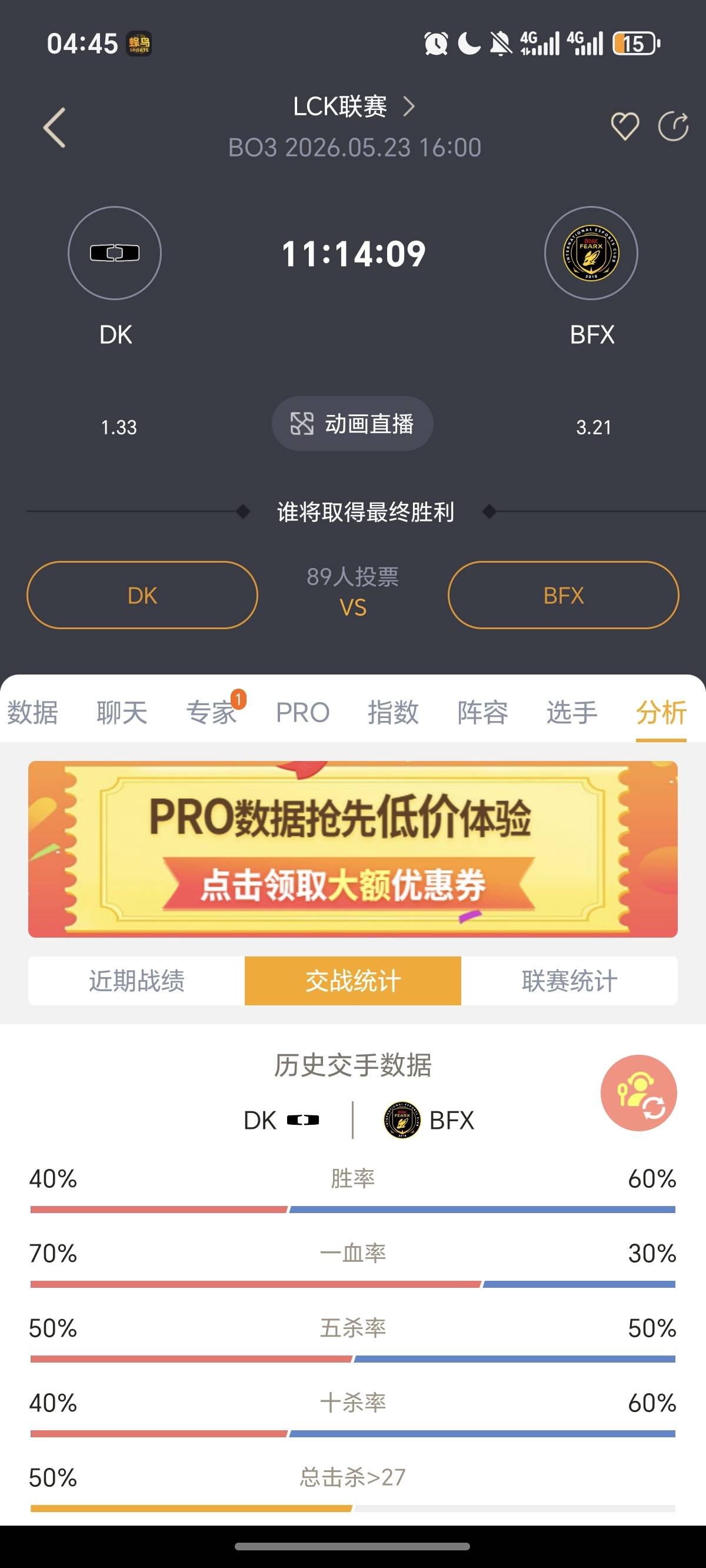 明天只玩这两场蚊子肉，拿1千过两关还是直接买二串一， BFX+1.5  第一局加号和总局3.616 / 作者:逞强- / 