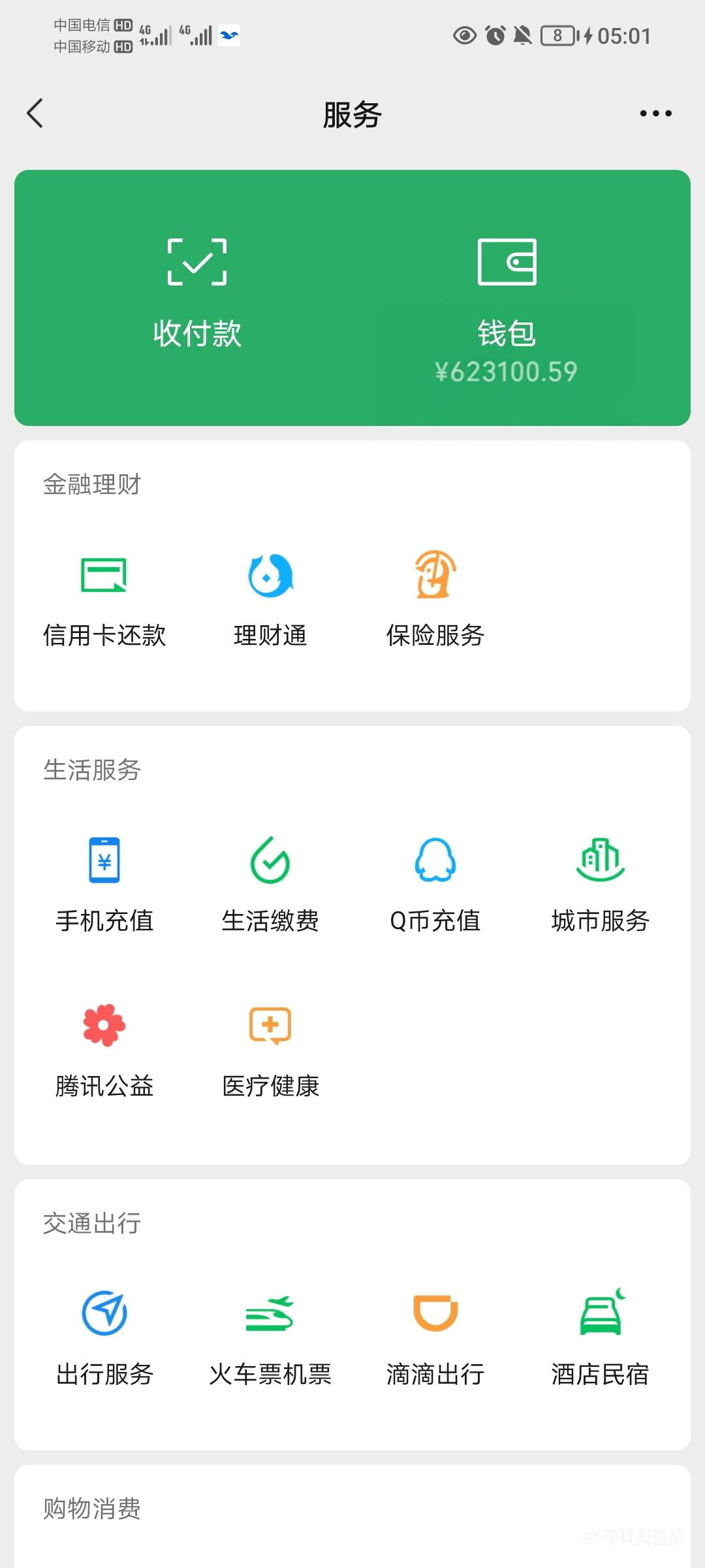 睡前翻了翻，哎，这点钱让玩很焦虑啊


14 / 作者:蛋黄酱 / 