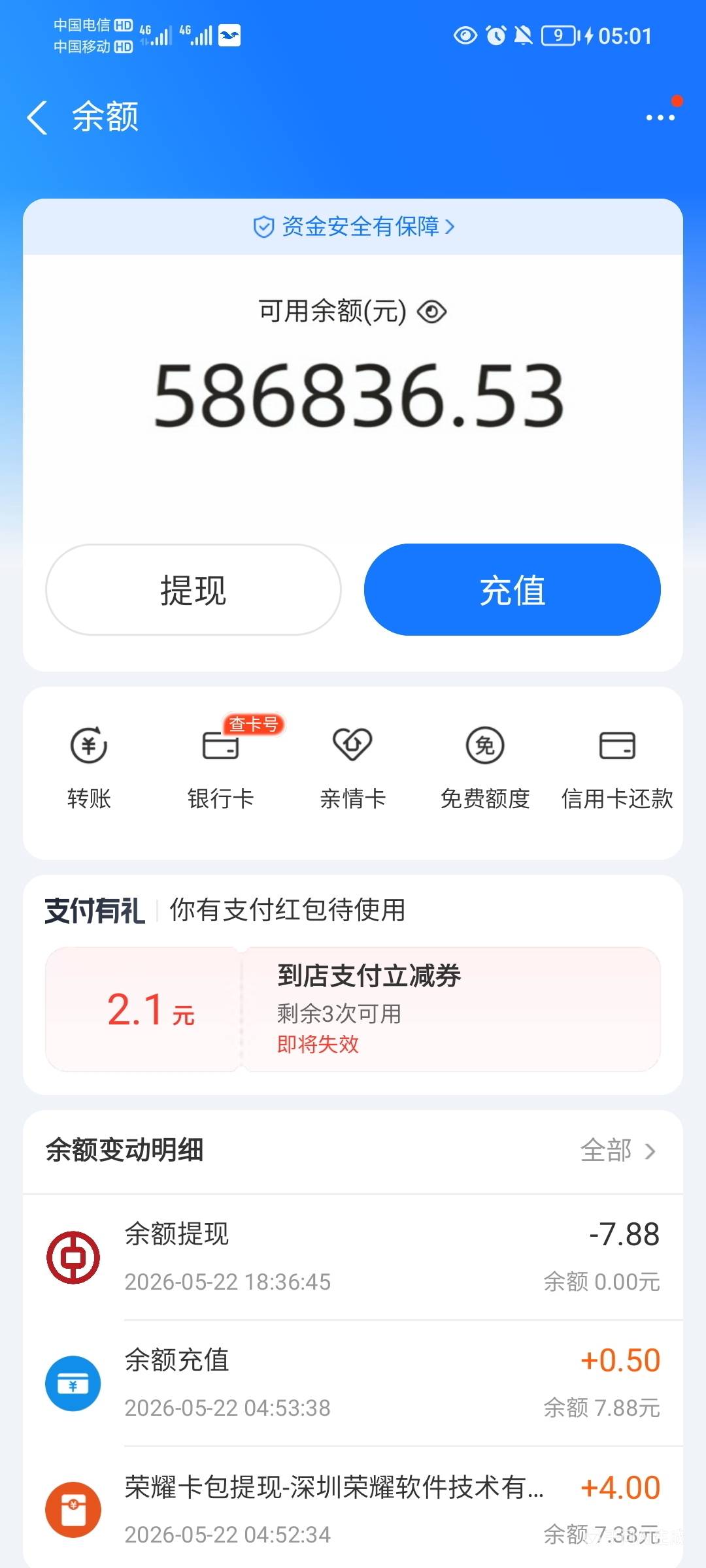 睡前翻了翻，哎，这点钱让玩很焦虑啊


80 / 作者:蛋黄酱 / 
