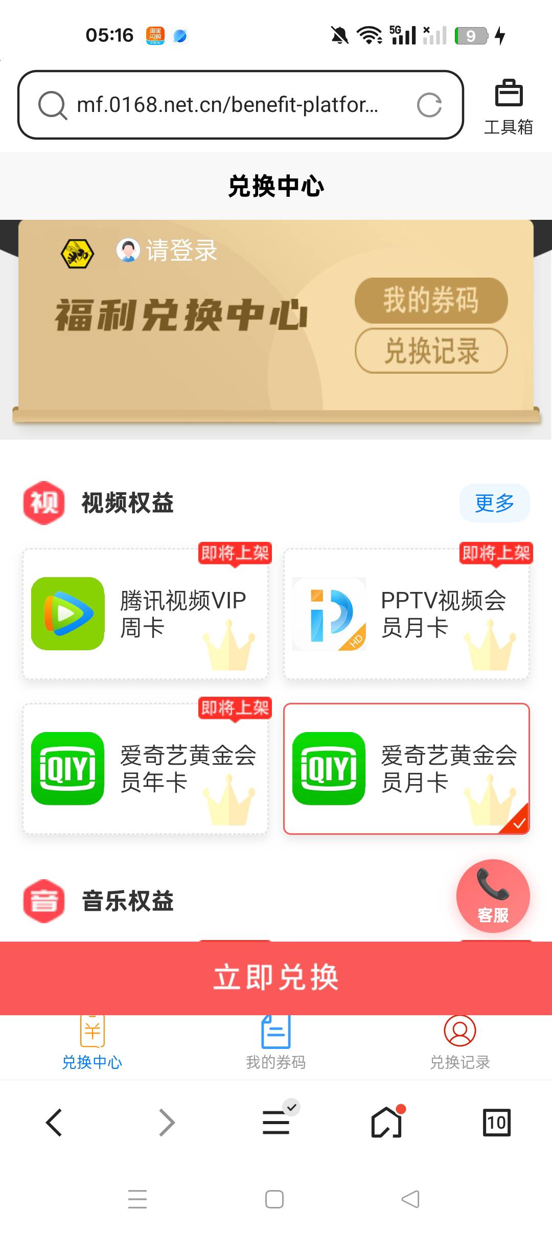 嫖到了


77 / 作者:刘199 / 