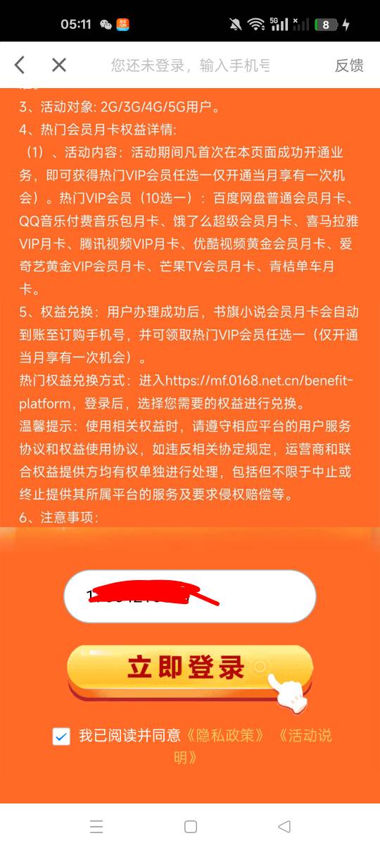嫖到了


36 / 作者:刘199 / 
