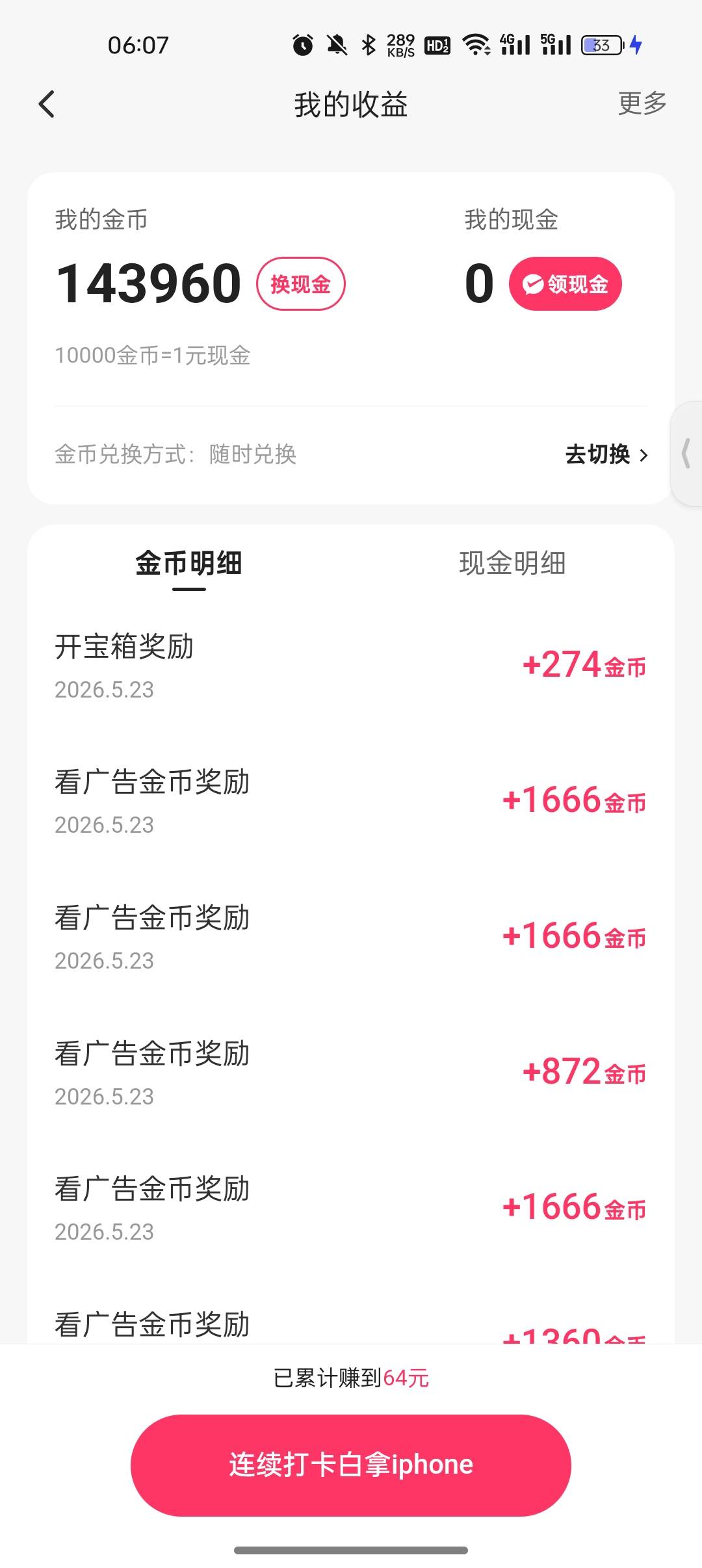 小可爱快手


6 / 作者:奥恩次 / 