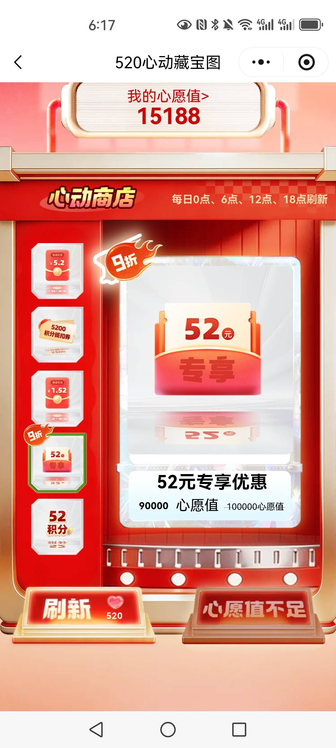 感觉很少人有多的心愿值了，3分都还有

97 / 作者:烧烤打游戏 / 
